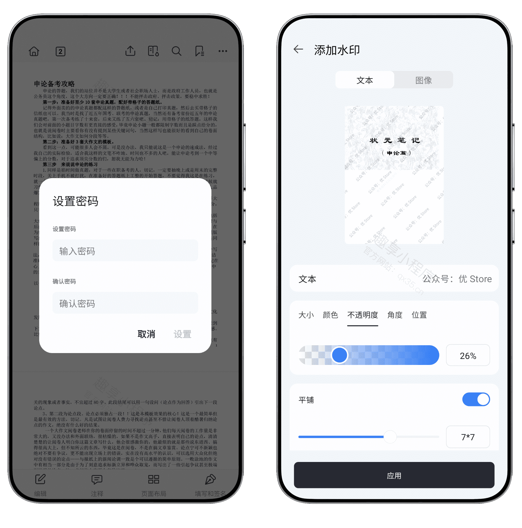 图片[4]-万兴PDF手机版#高级版#PDF阅读&编辑#PDF格式转换#PDF无损压缩#A923-FunShare·趣享