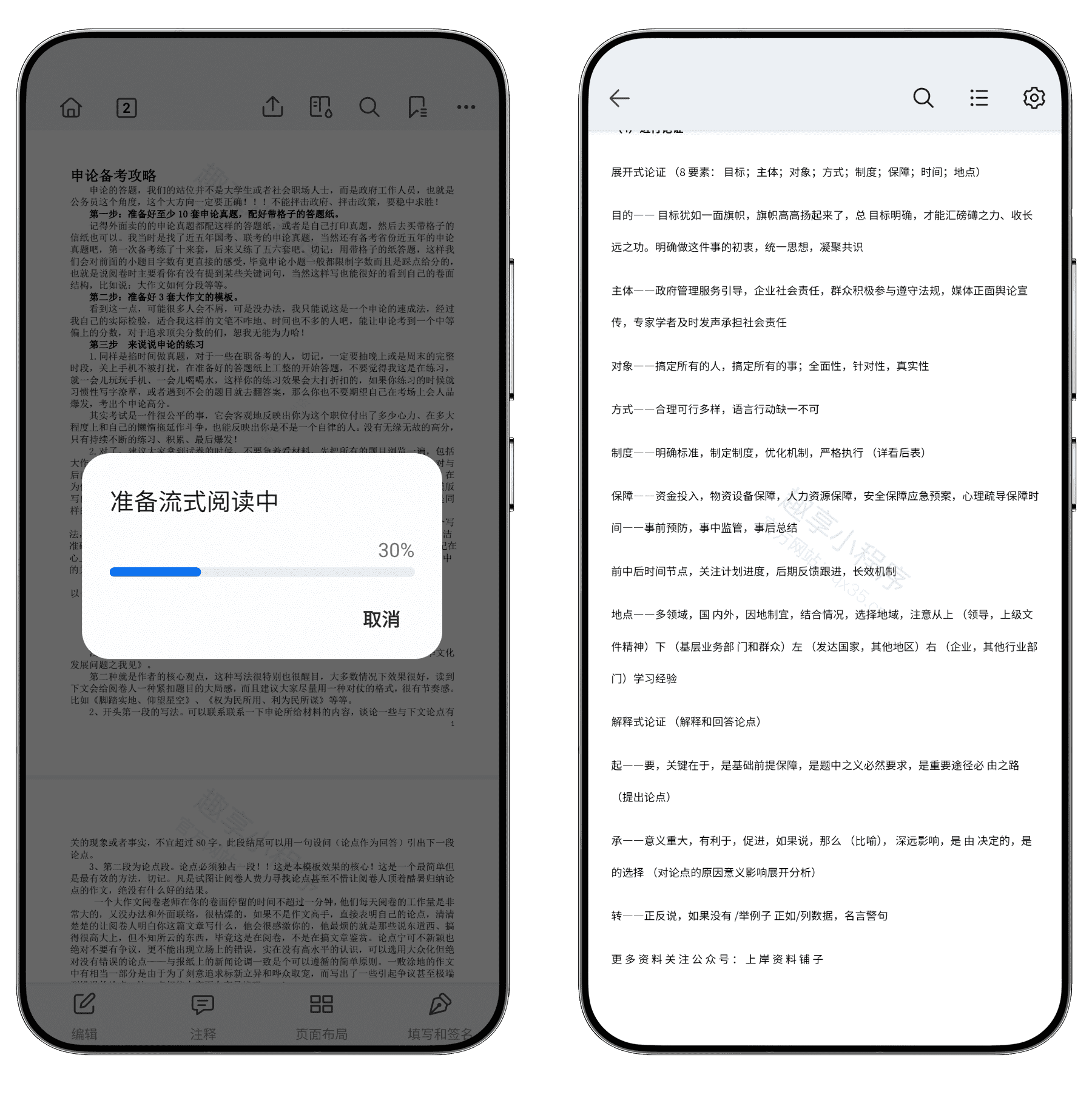 图片[5]-万兴PDF手机版#高级版#PDF阅读&编辑#PDF格式转换#PDF无损压缩#A923-FunShare·趣享