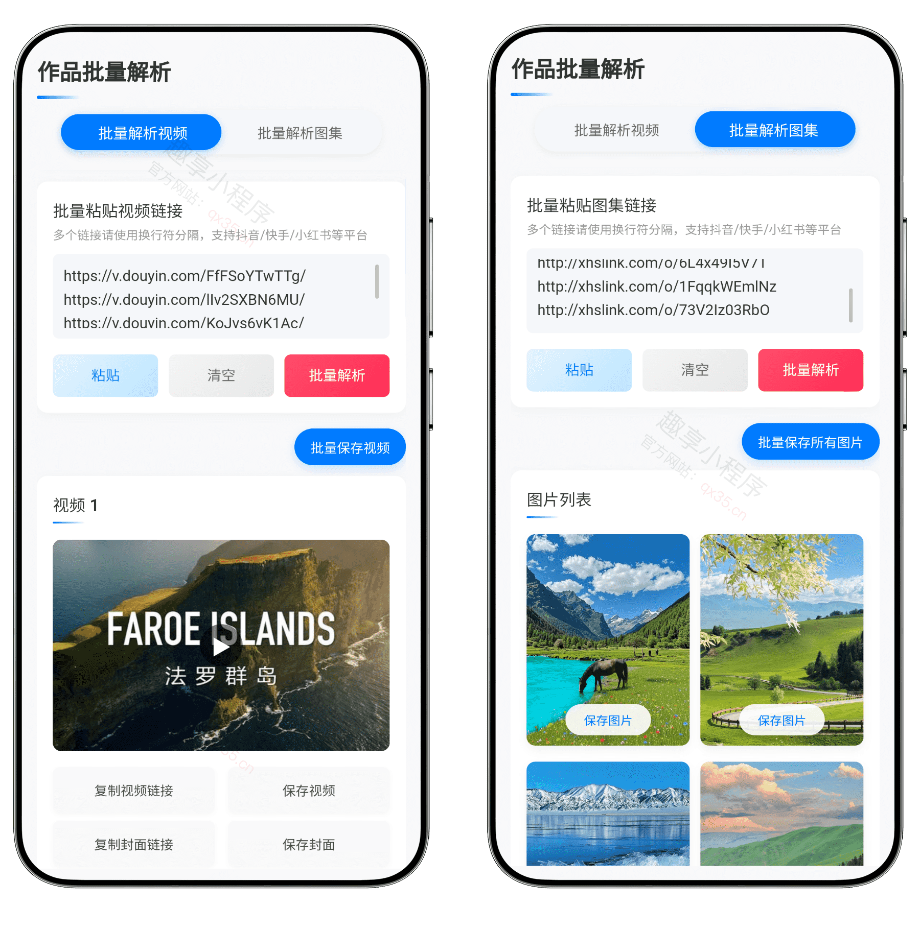 图片[5]-解印#短视频去水印#图集去水印#批量去水印#支持100+个主流短视频平台#A932-FunShare·趣享