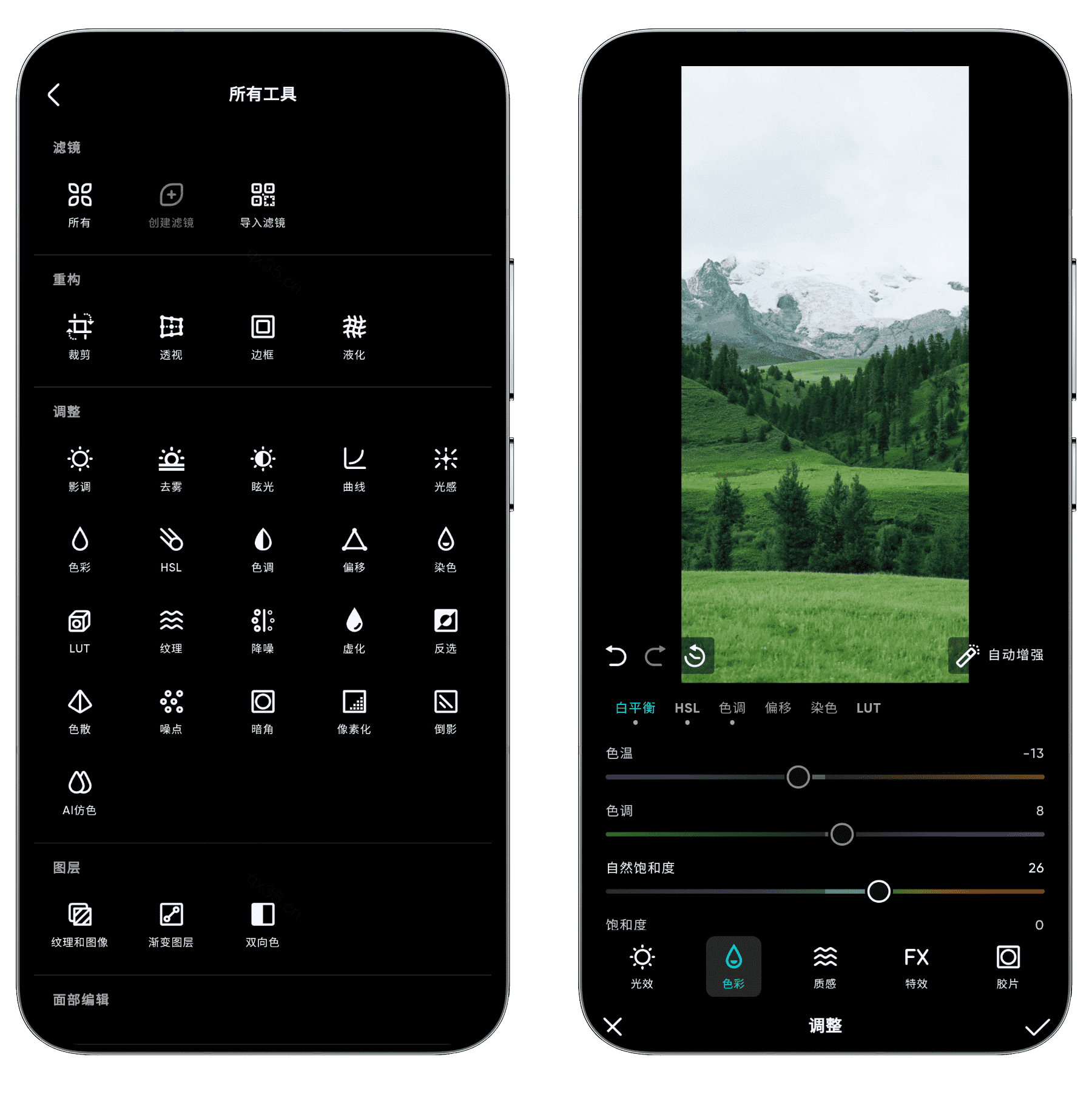 图片[5]-泼辣修图#高级版#解锁所有会员专享工具#无需登录#A086-FunShare·趣享
