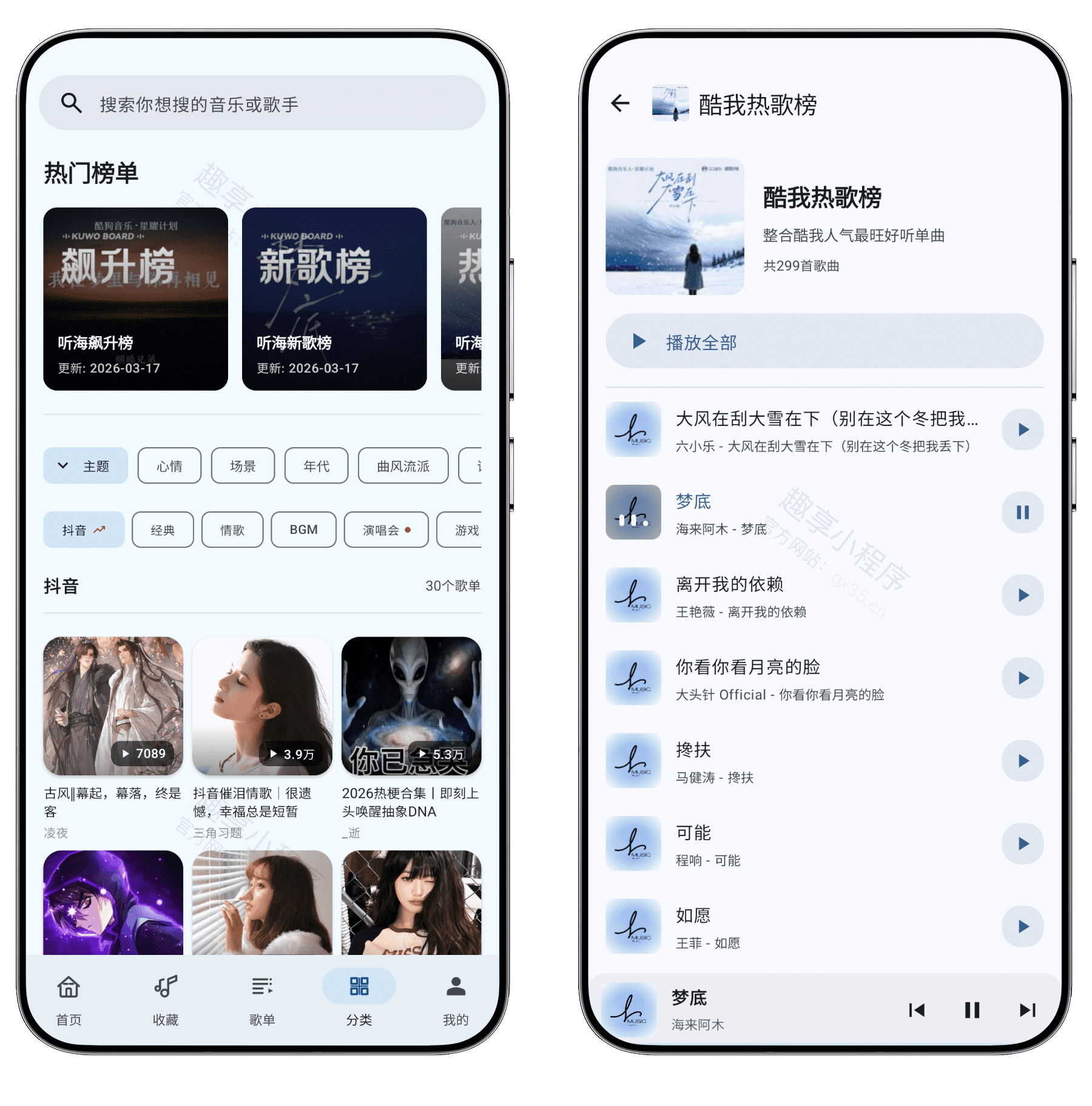 图片[6]-听海#全网会员/付费音乐免费下载神器#无损音质下载#A939-FunShare·趣享