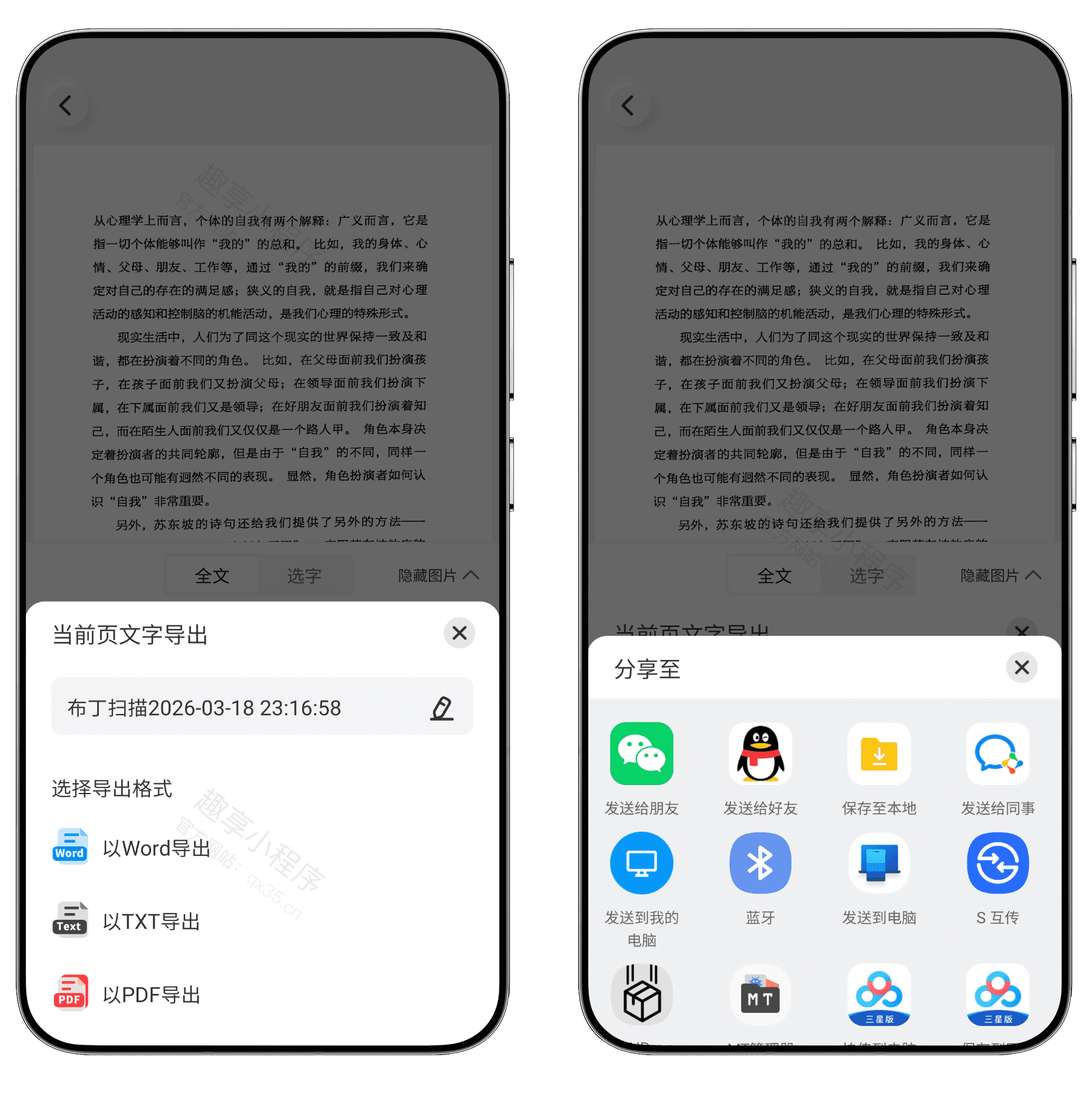图片[5]-布丁扫描#会员解锁#所有功能免费使用#A057-FunShare·趣享
