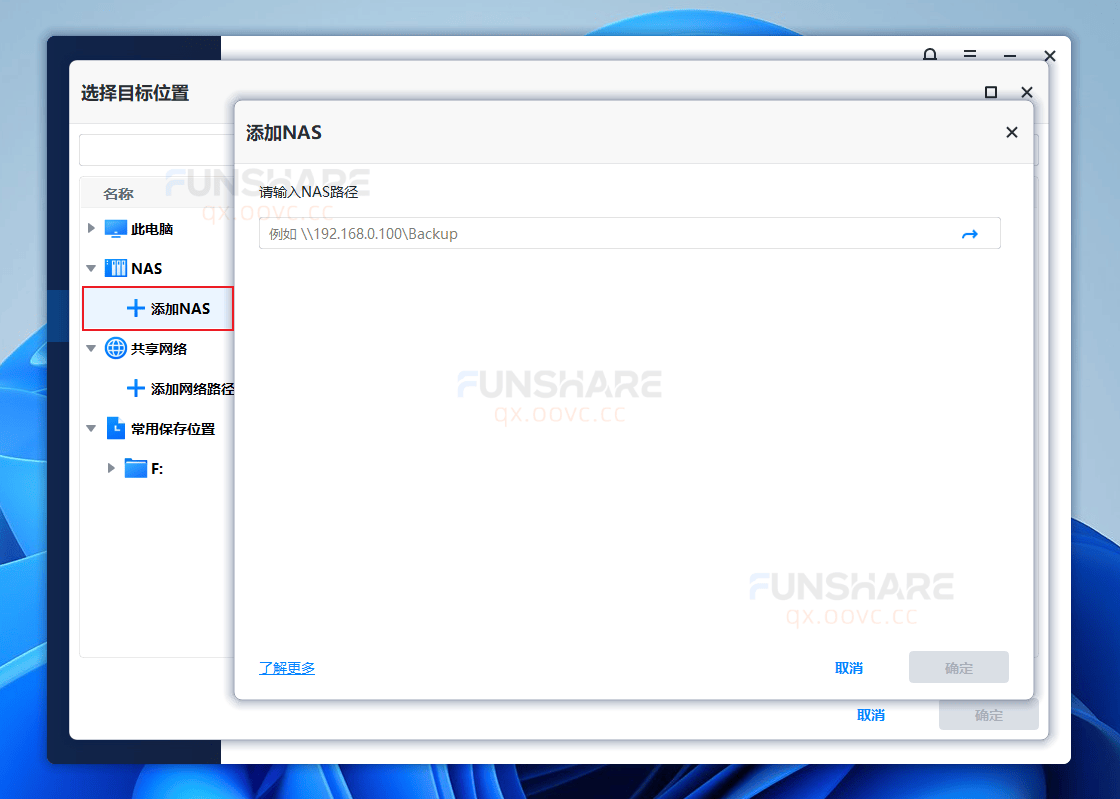 图片[6]-傲梅轻松备份#系统备份#磁盘备份#系统克隆#数据恢复#A942-FunShare·趣享