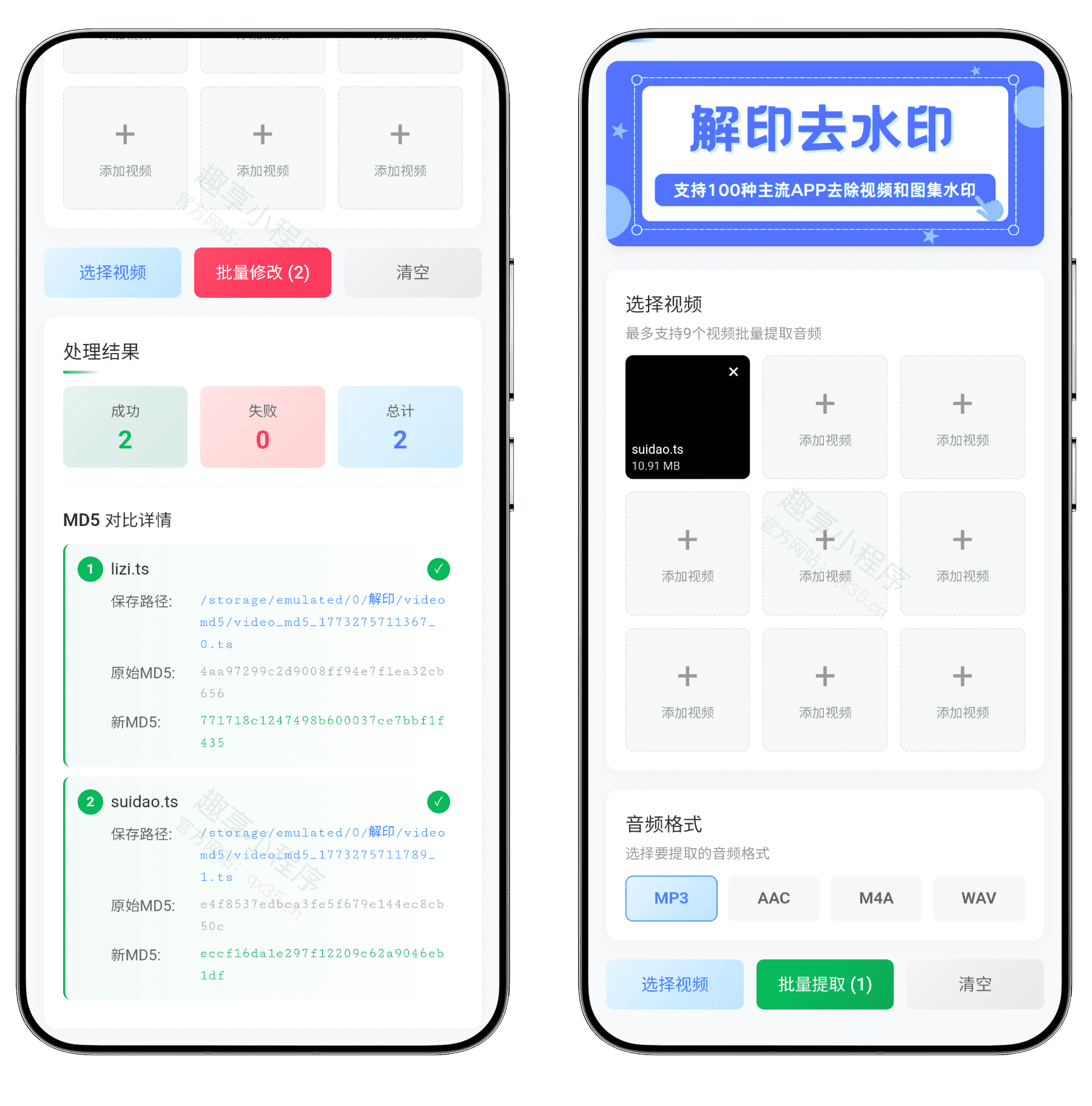 图片[6]-解印#短视频去水印#图集去水印#批量去水印#支持100+个主流短视频平台#A932-FunShare·趣享