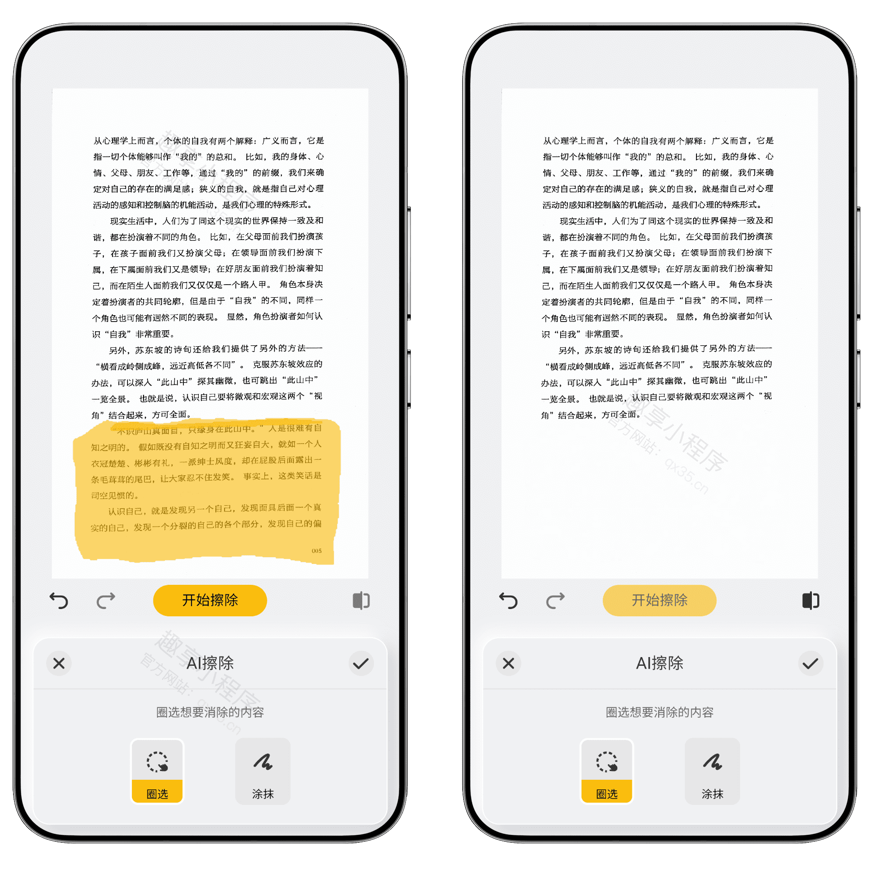 图片[6]-布丁扫描#会员解锁#所有功能免费使用#A057-FunShare·趣享