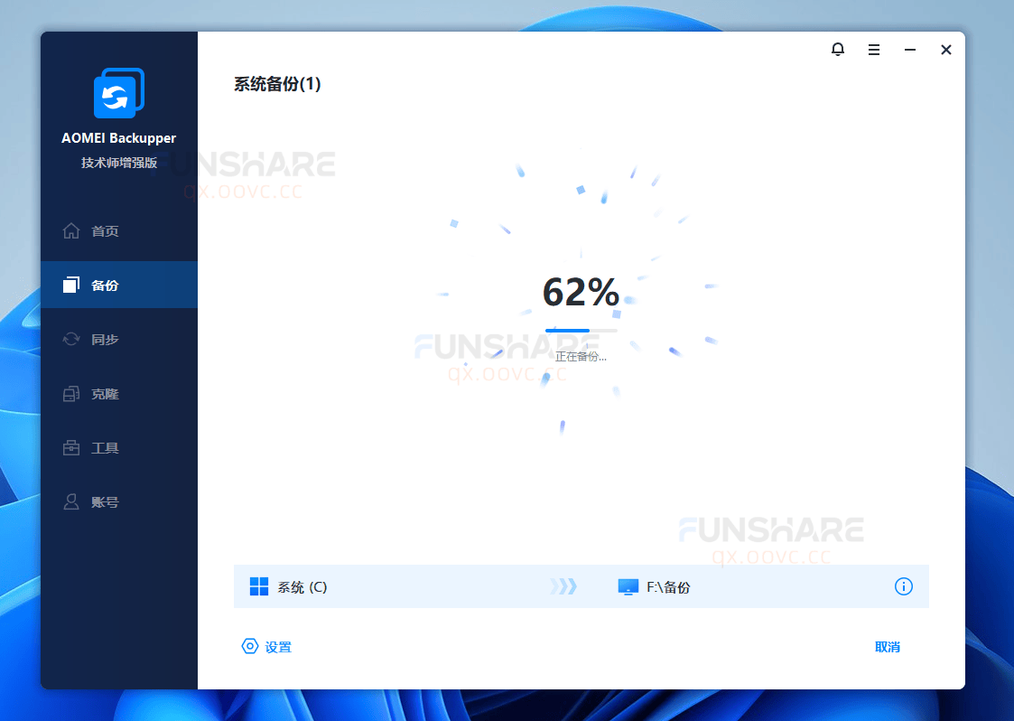图片[7]-傲梅轻松备份#系统备份#磁盘备份#系统克隆#数据恢复#A942-FunShare·趣享