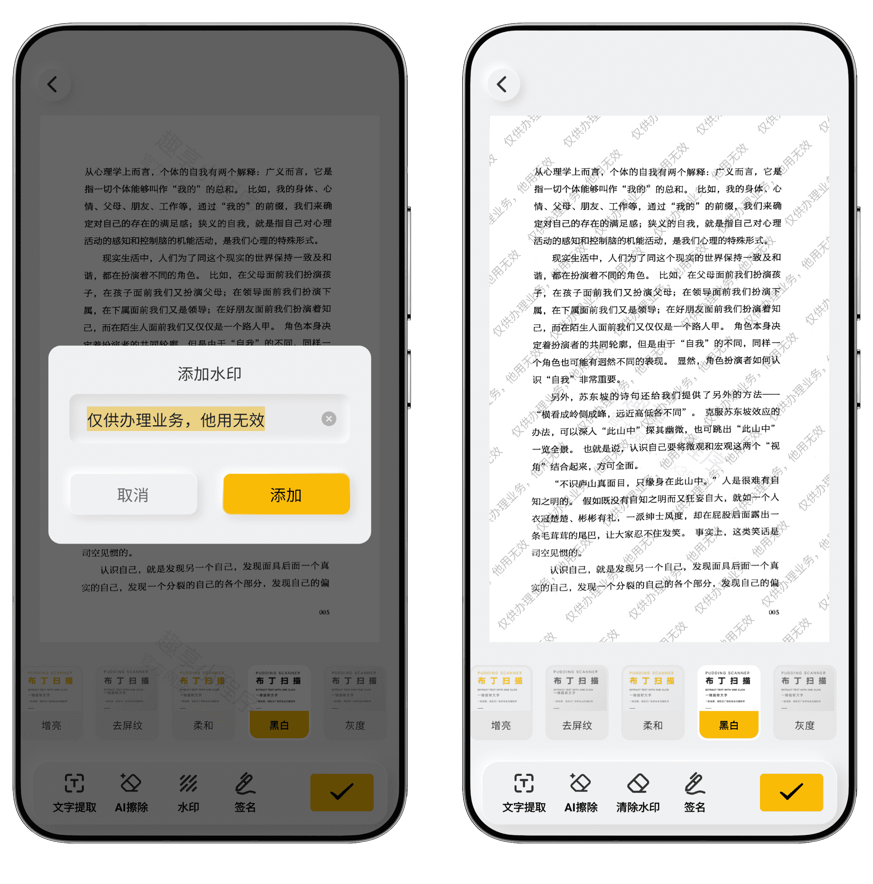 图片[7]-布丁扫描#会员解锁#所有功能免费使用#A057-FunShare·趣享