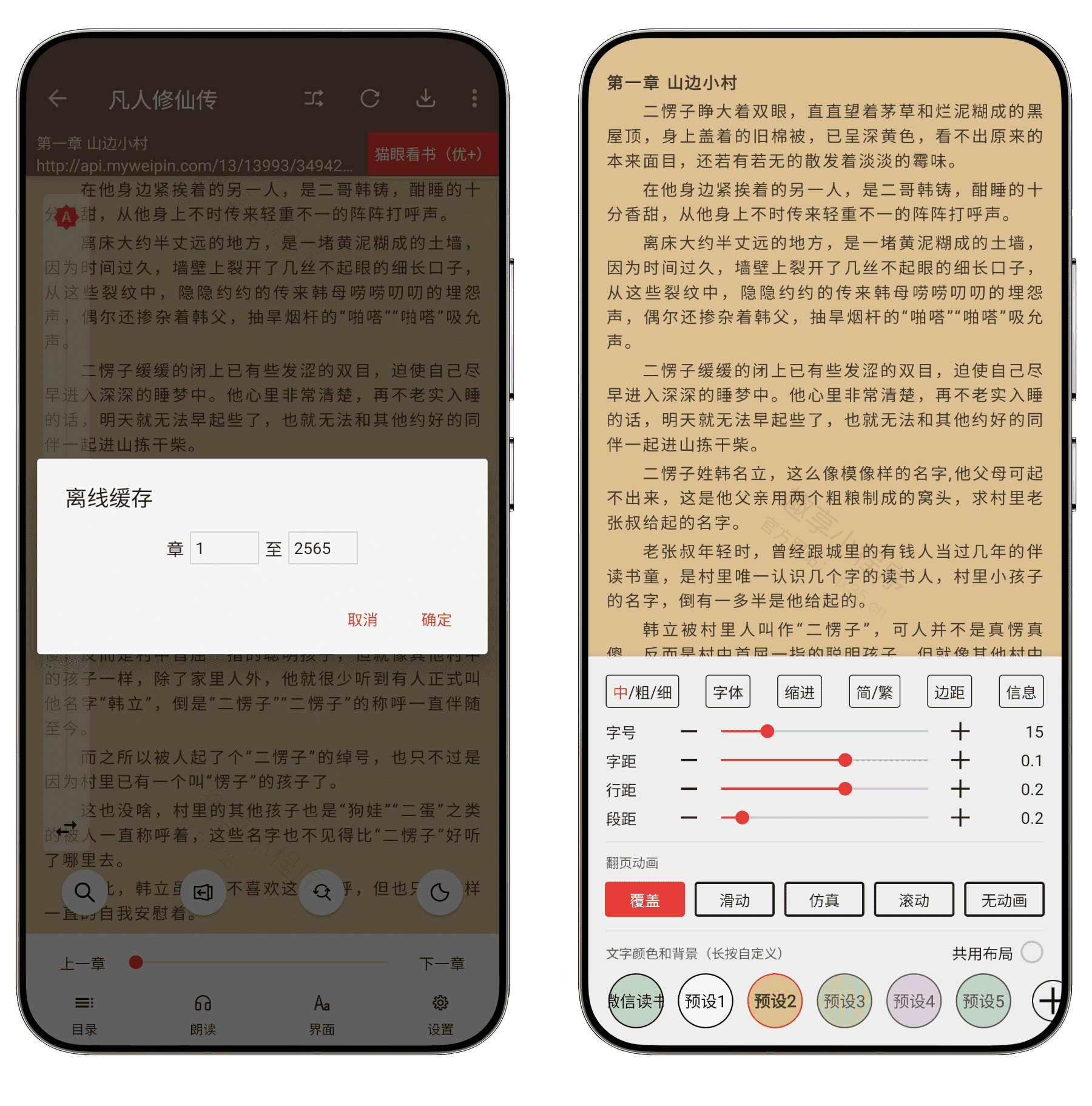 图片[8]-阅读APP#上万个书源#百万级小说#正版书籍#漫画#听书#A445-FunShare·趣享