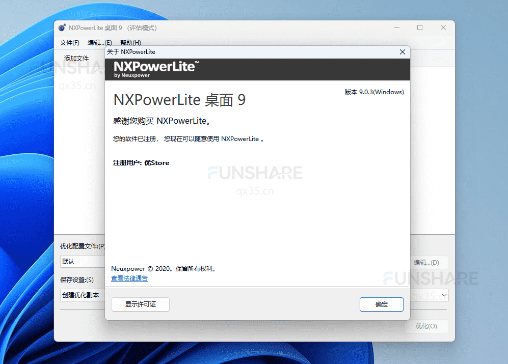 图片[8]-NXPowerLite Desktop#文档&图片无损压缩功能#A921-FunShare·趣享
