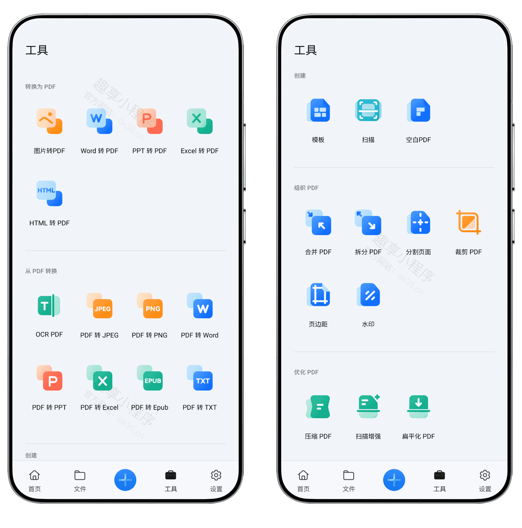 图片[8]-万兴PDF手机版#高级版#PDF阅读&编辑#PDF格式转换#PDF无损压缩#A923-FunShare·趣享