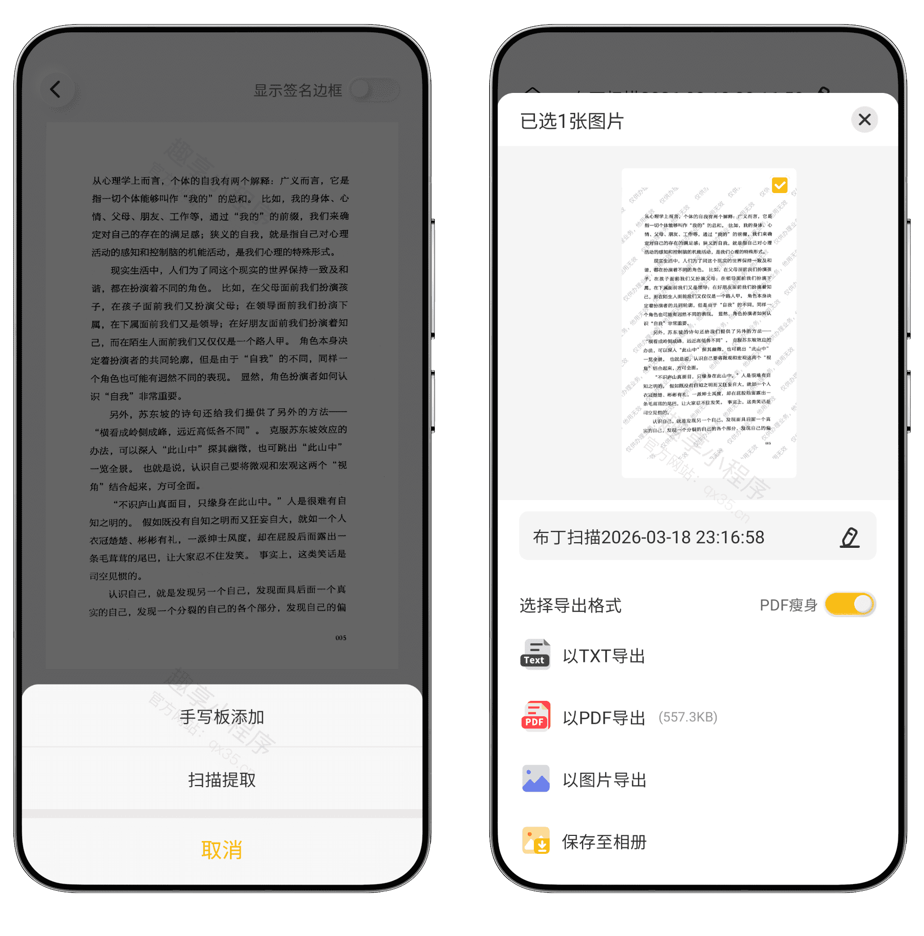 图片[8]-布丁扫描#会员解锁#所有功能免费使用#A057-FunShare·趣享