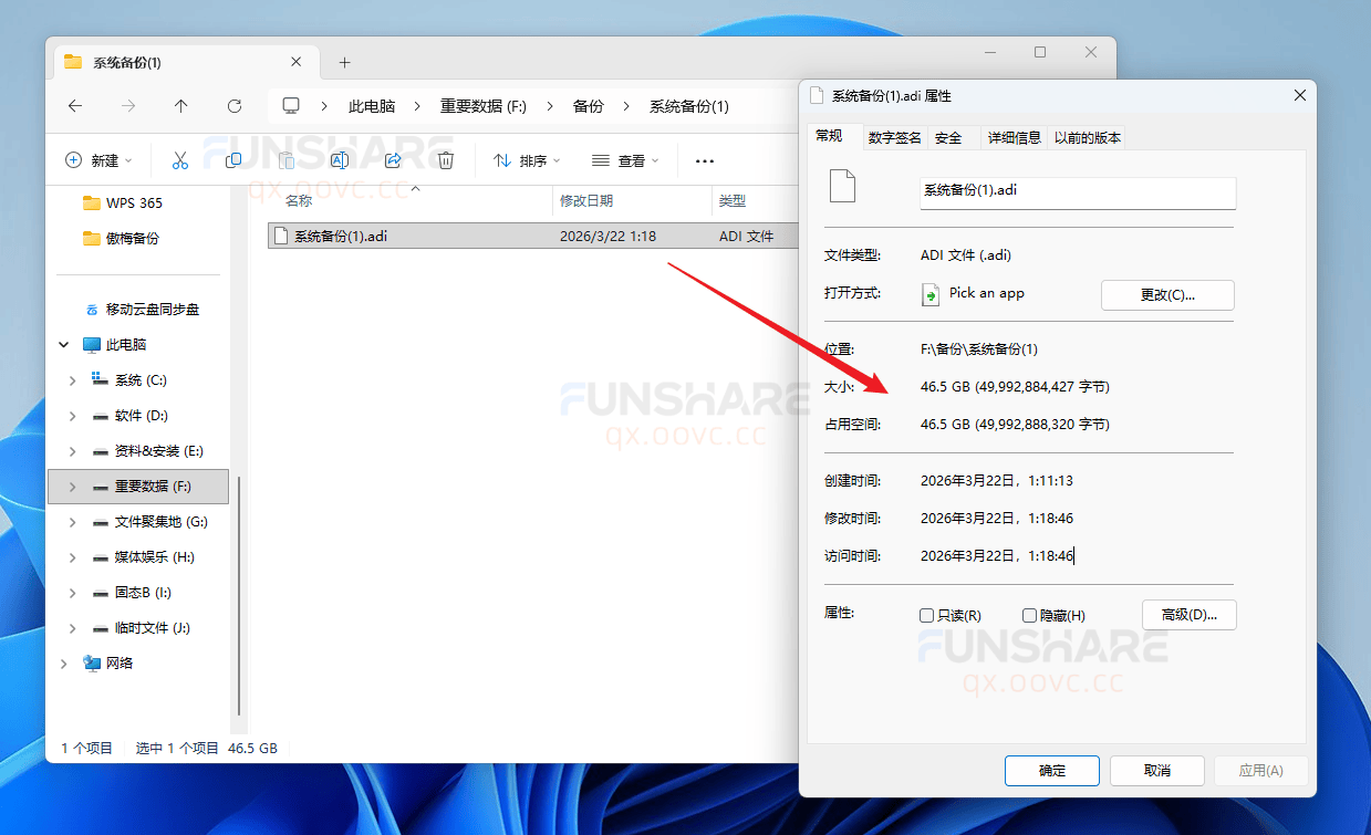 图片[9]-傲梅轻松备份#系统备份#磁盘备份#系统克隆#数据恢复#A942-FunShare·趣享