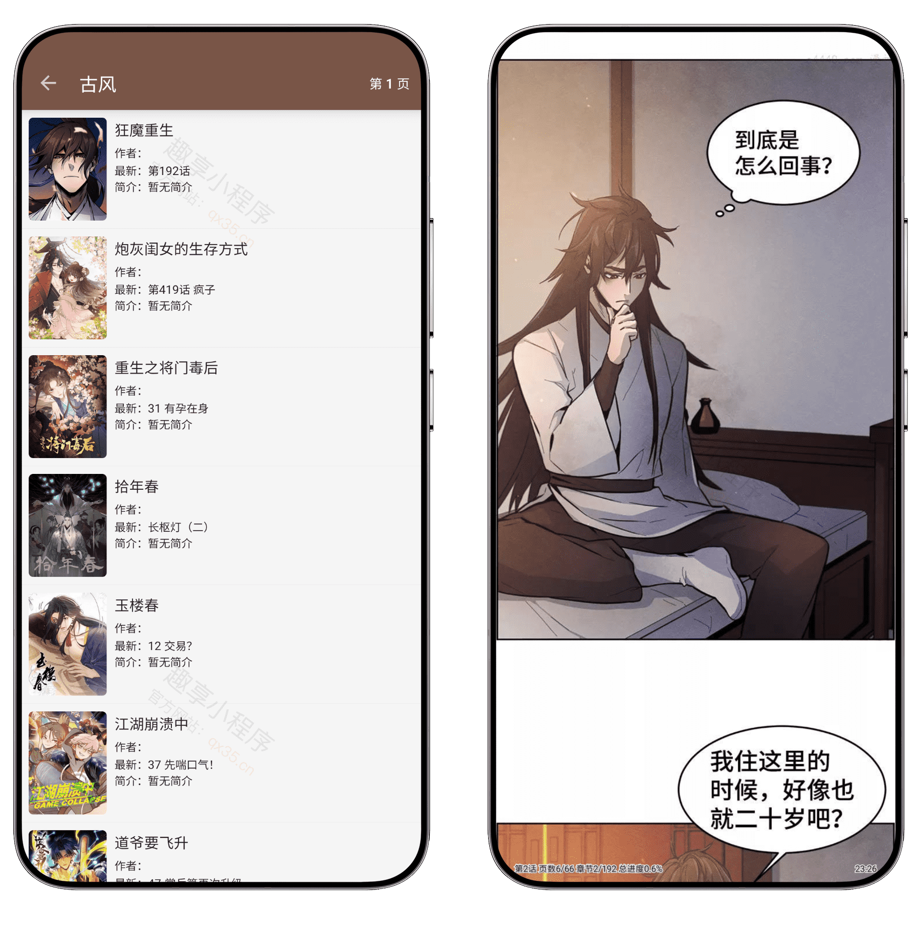 图片[10]-阅读APP#上万个书源#百万级小说#正版书籍#漫画#听书#A445-FunShare·趣享