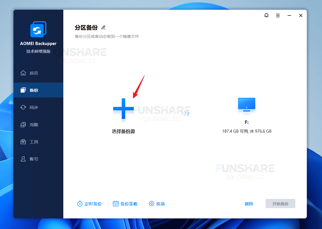 图片[10]-傲梅轻松备份#系统备份#磁盘备份#系统克隆#数据恢复#A942-FunShare·趣享