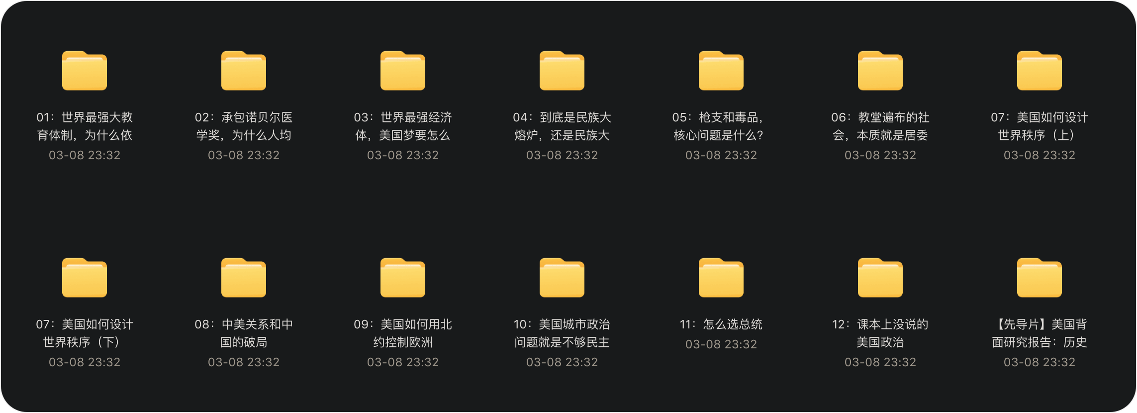 B站付费课程，美国背面研究报告【价值128元】#A926