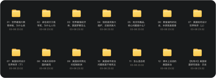B站付费课程，美国背面研究报告【价值128元】-FunShare·趣享