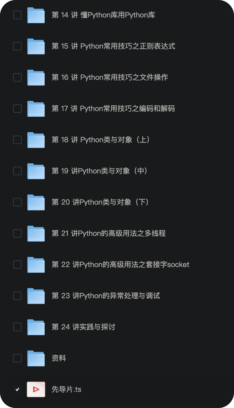 图片[2]-Python编程基础趣讲精练#万门大学#A933【价值899元】-FunShare·趣享
