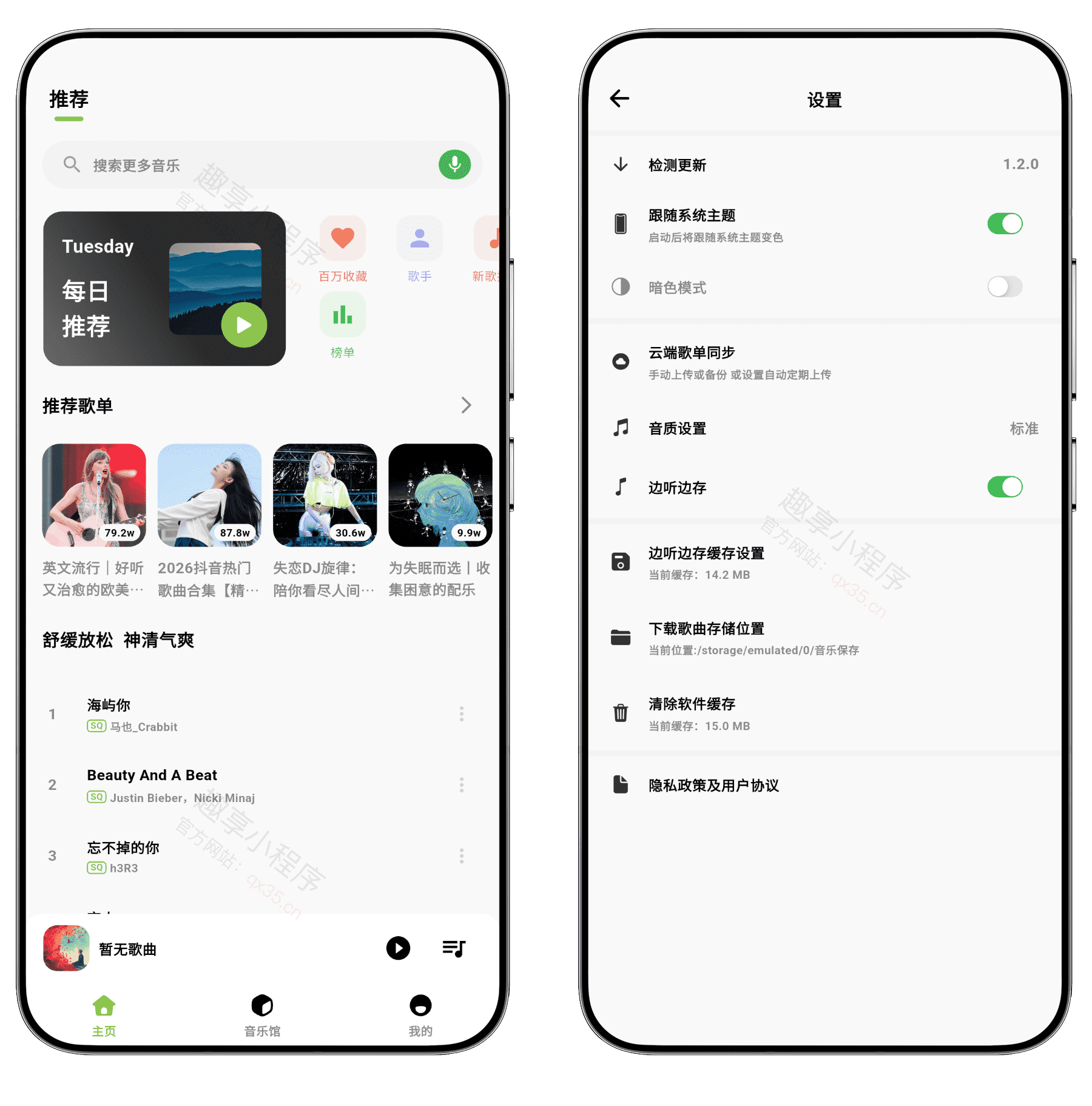 图片[1]-柠檬音乐#全网付费音乐免费下载工具#VIP会员免费播放#A945-FunShare·趣享