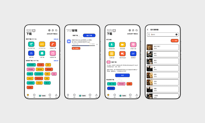 泡泡熊下载#高级版#磁力下载#音乐下载#短视频去水印#嗅探下载#A829-FunShare·趣享