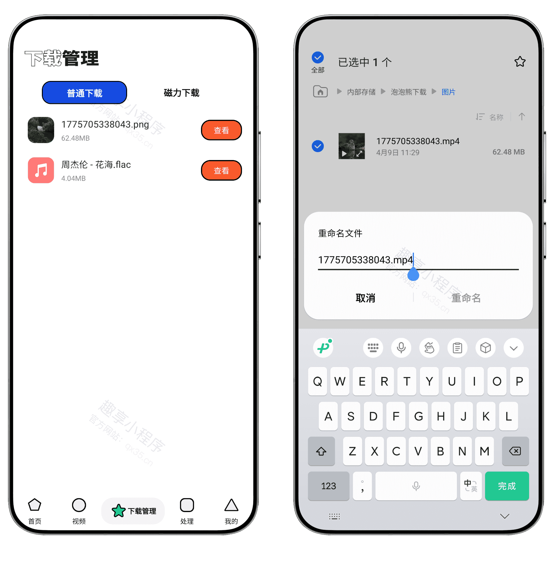 图片[12]-泡泡熊下载#高级版#磁力下载#音乐下载#短视频去水印#嗅探下载#A829-FunShare·趣享