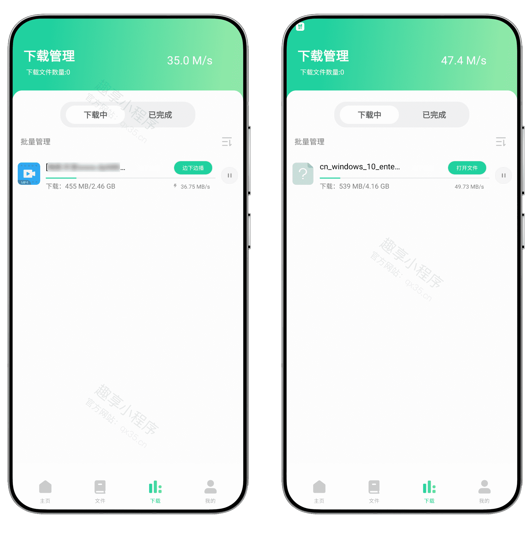 图片[2]-薄荷下载#高级版#高速下载#磁力下载#边下边播#A944-FunShare·趣享
