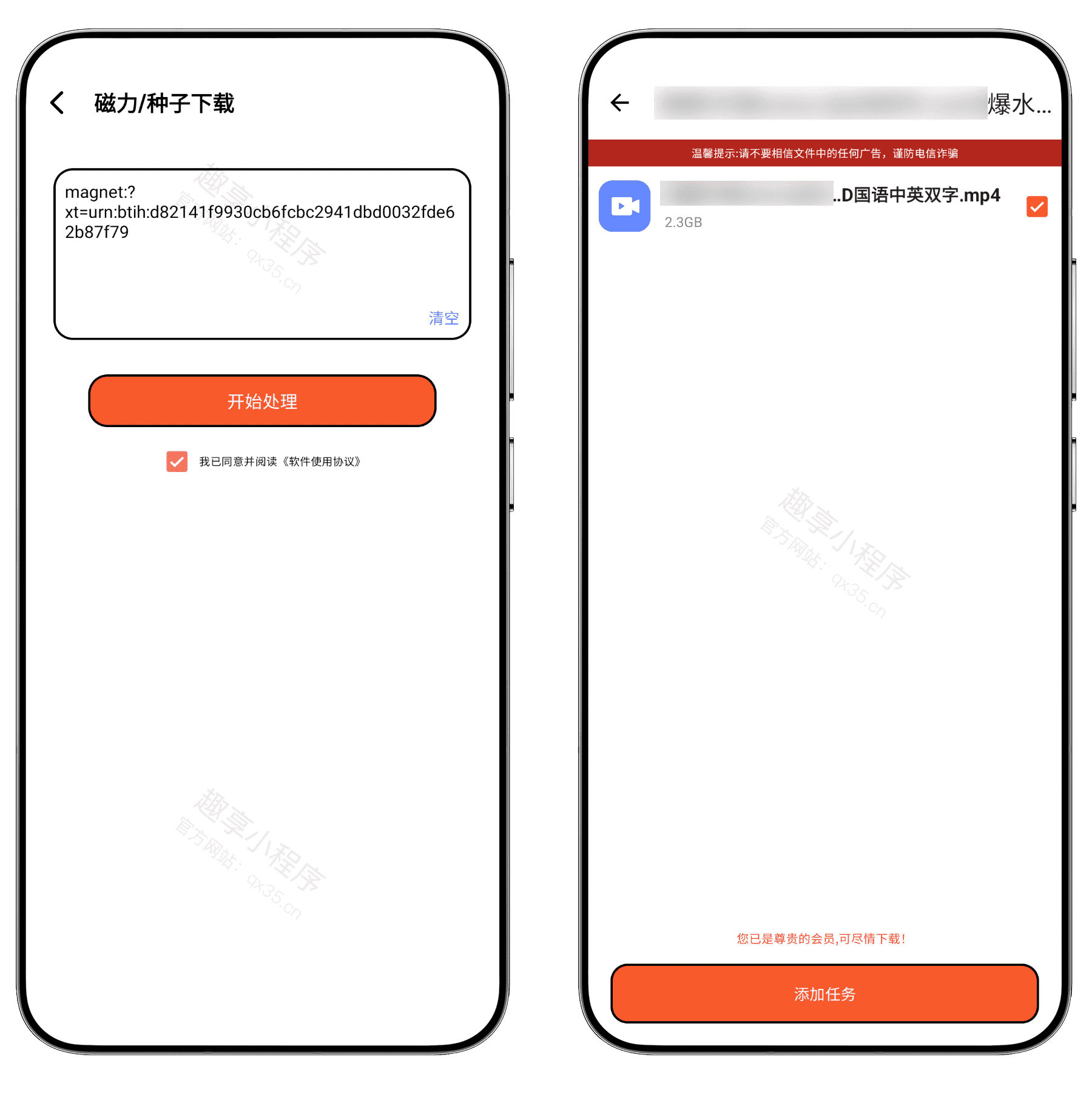 图片[2]-泡泡熊下载#高级版#磁力下载#音乐下载#短视频去水印#嗅探下载#A829-FunShare·趣享