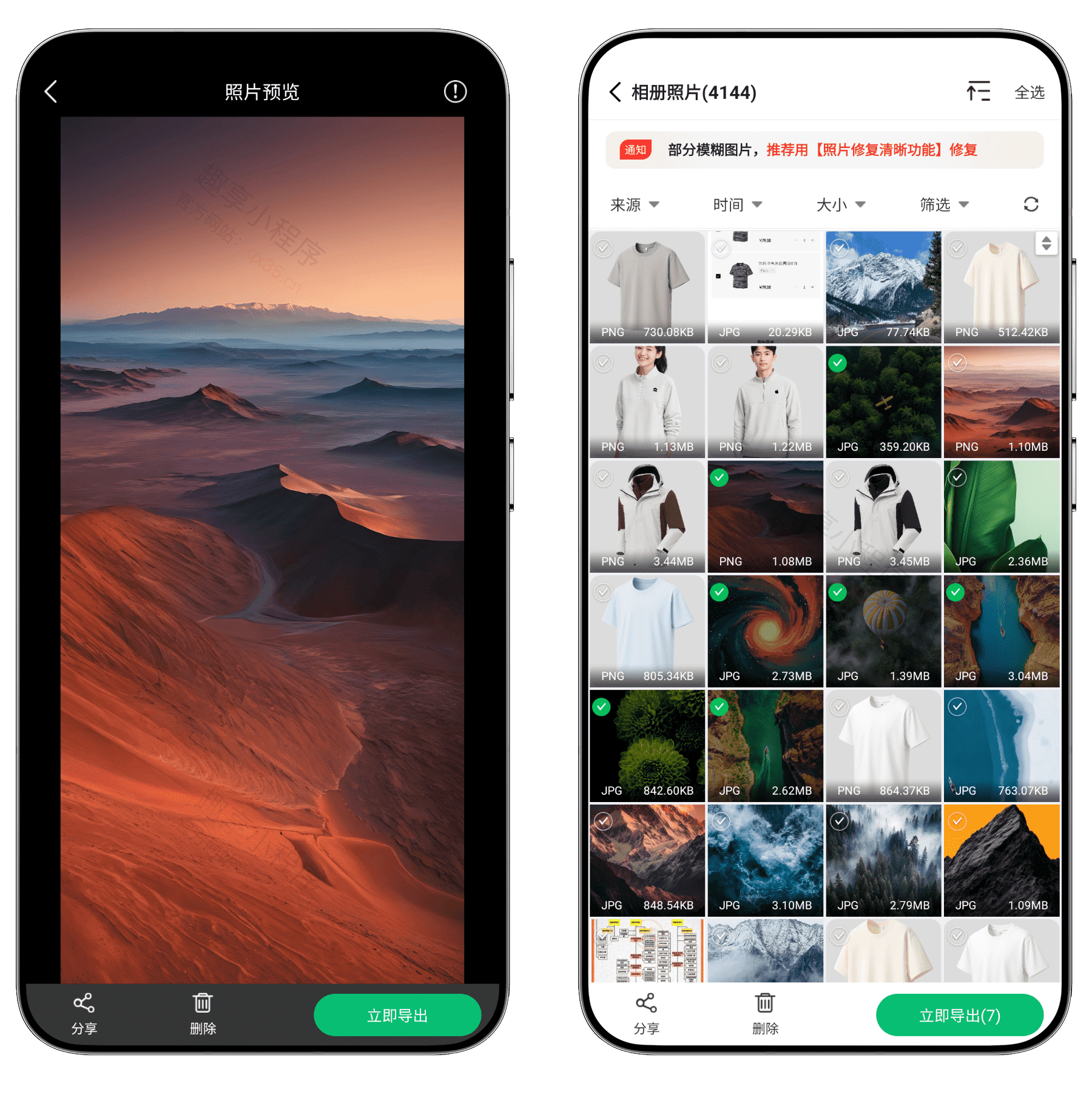 图片[2]-微恢复大师#高级版#误删照片/视频/文档/音频恢复#微信数据恢复#A946-FunShare·趣享
