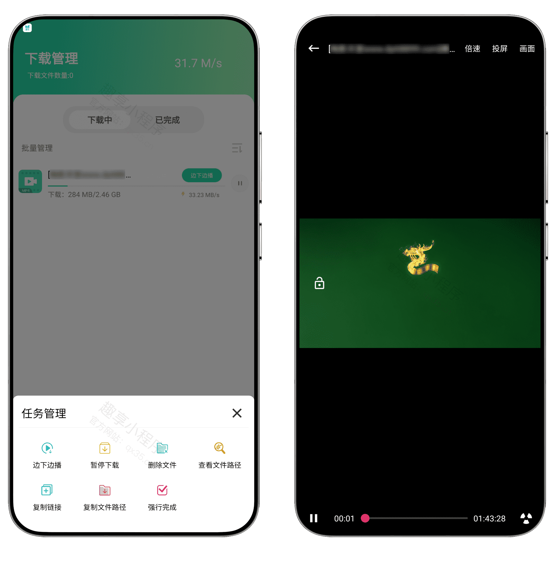 图片[3]-薄荷下载#高级版#高速下载#磁力下载#边下边播#A944-FunShare·趣享