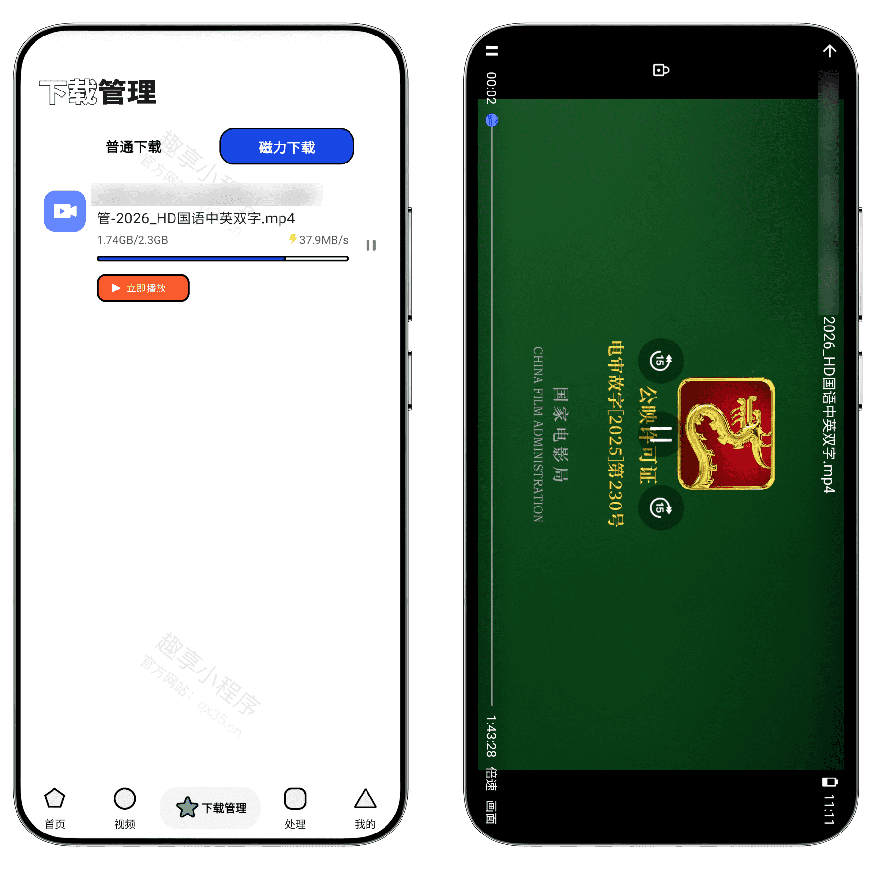 图片[3]-泡泡熊下载#高级版#磁力下载#音乐下载#短视频去水印#嗅探下载#A829-FunShare·趣享