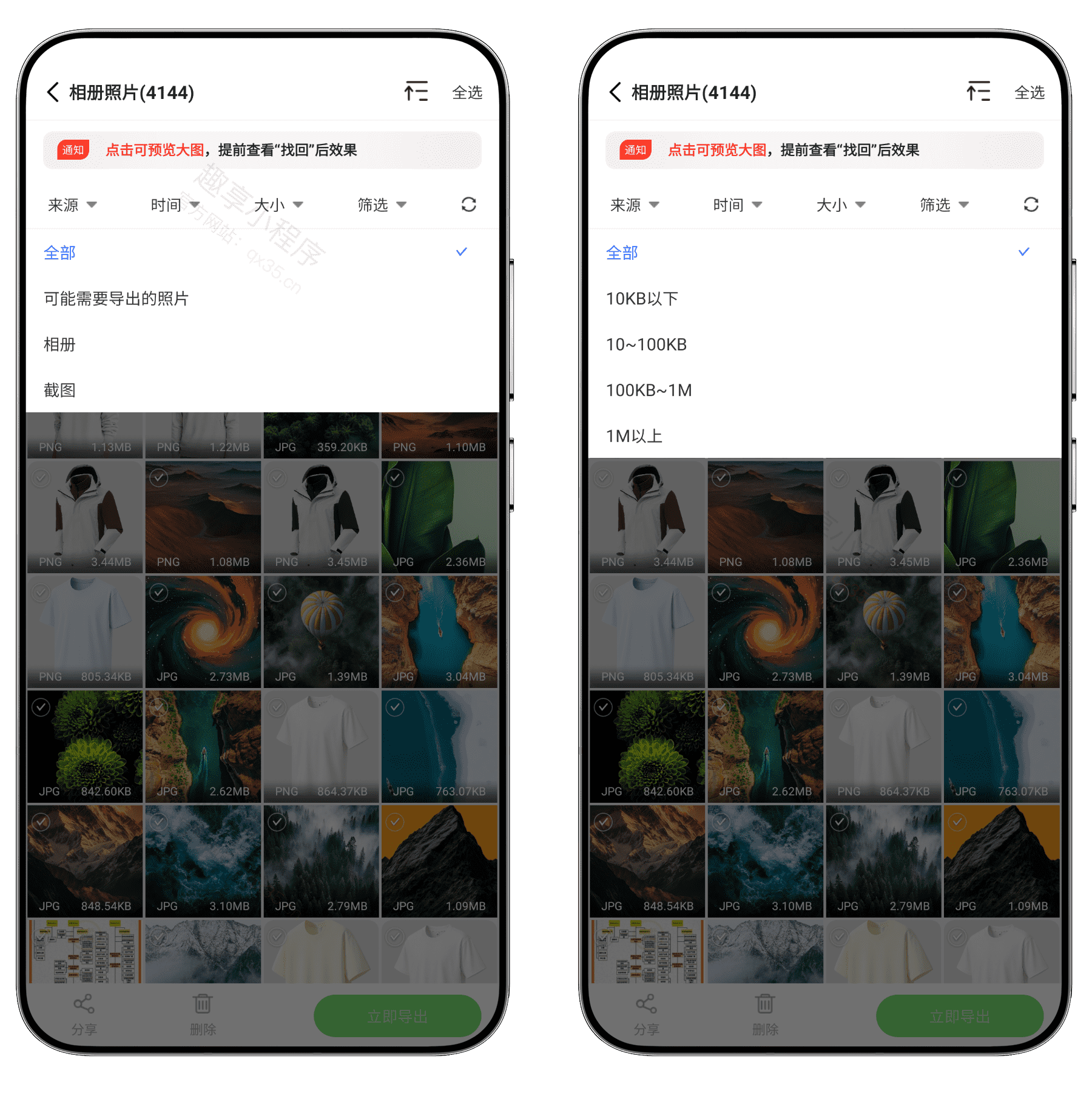 图片[3]-微恢复大师#高级版#误删照片/视频/文档/音频恢复#微信数据恢复#A946-FunShare·趣享