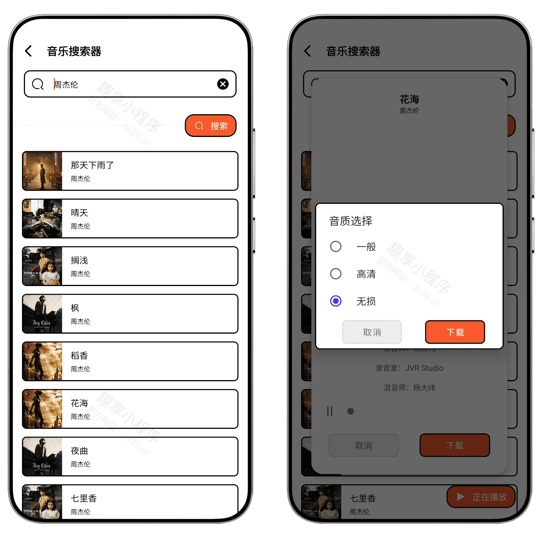 图片[4]-泡泡熊下载#高级版#磁力下载#音乐下载#短视频去水印#嗅探下载#A829-FunShare·趣享