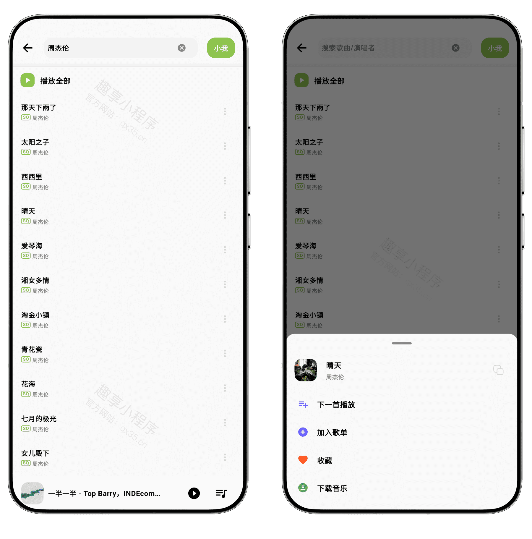 图片[4]-柠檬音乐#全网付费音乐免费下载工具#VIP会员免费播放#A945-FunShare·趣享