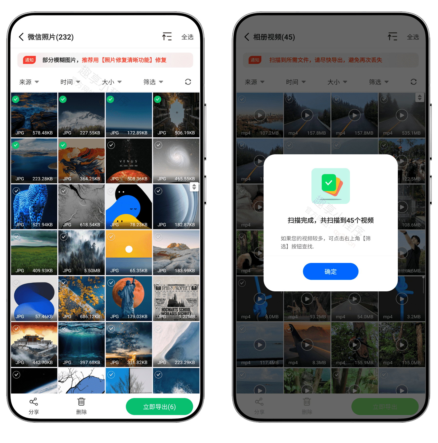 图片[4]-微恢复大师#高级版#误删照片/视频/文档/音频恢复#微信数据恢复#A946-FunShare·趣享