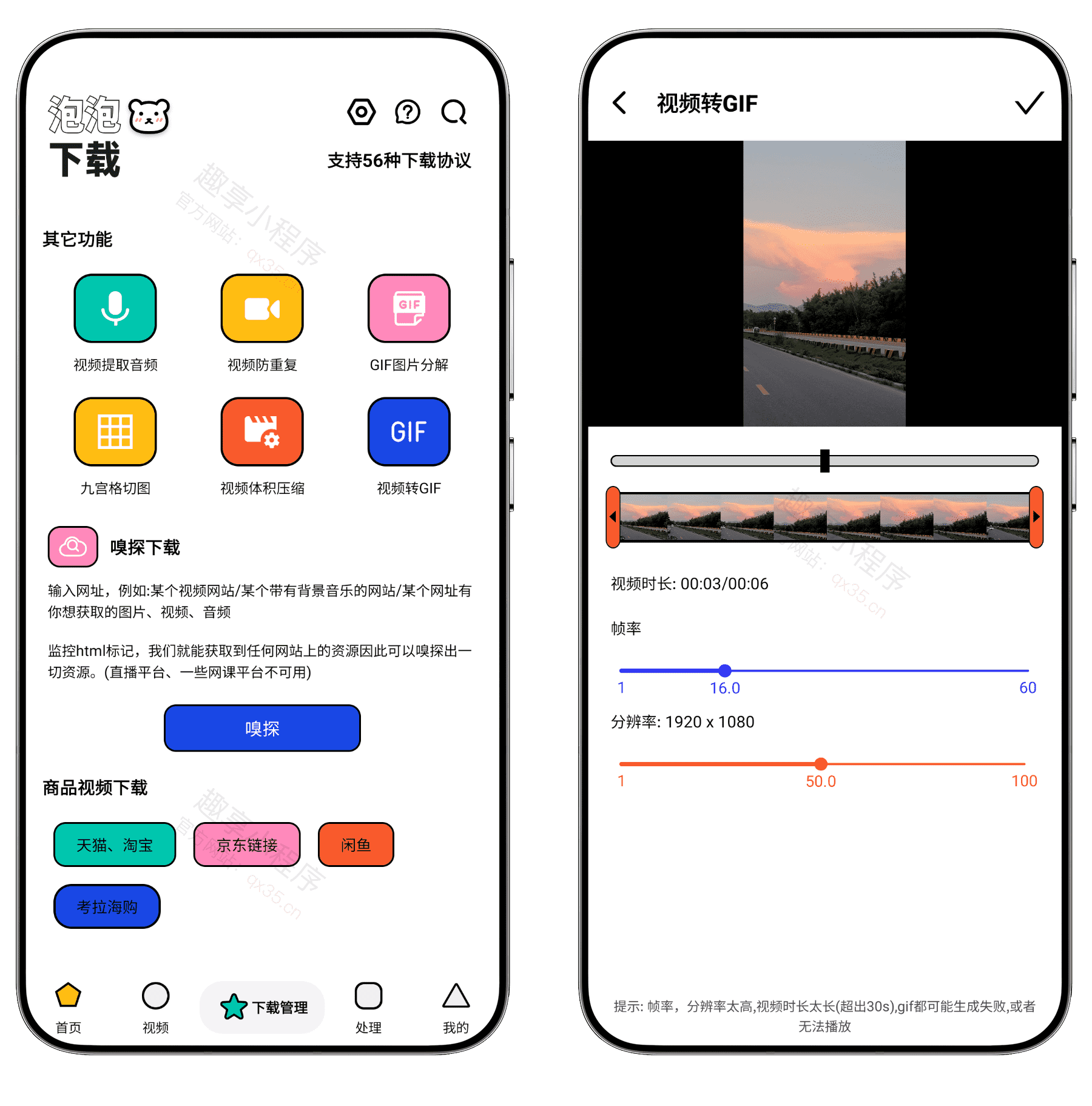 图片[9]-泡泡熊下载#高级版#磁力下载#音乐下载#短视频去水印#嗅探下载#A829-FunShare·趣享