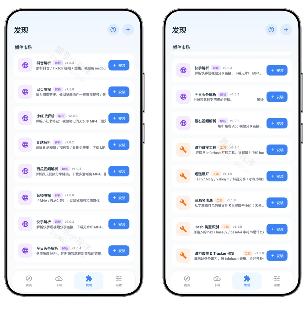 图片[1]-即取#视频解析#短视频去水印#网页嗅探#B站视频下载#磁力下载#B004-FunShare·趣享