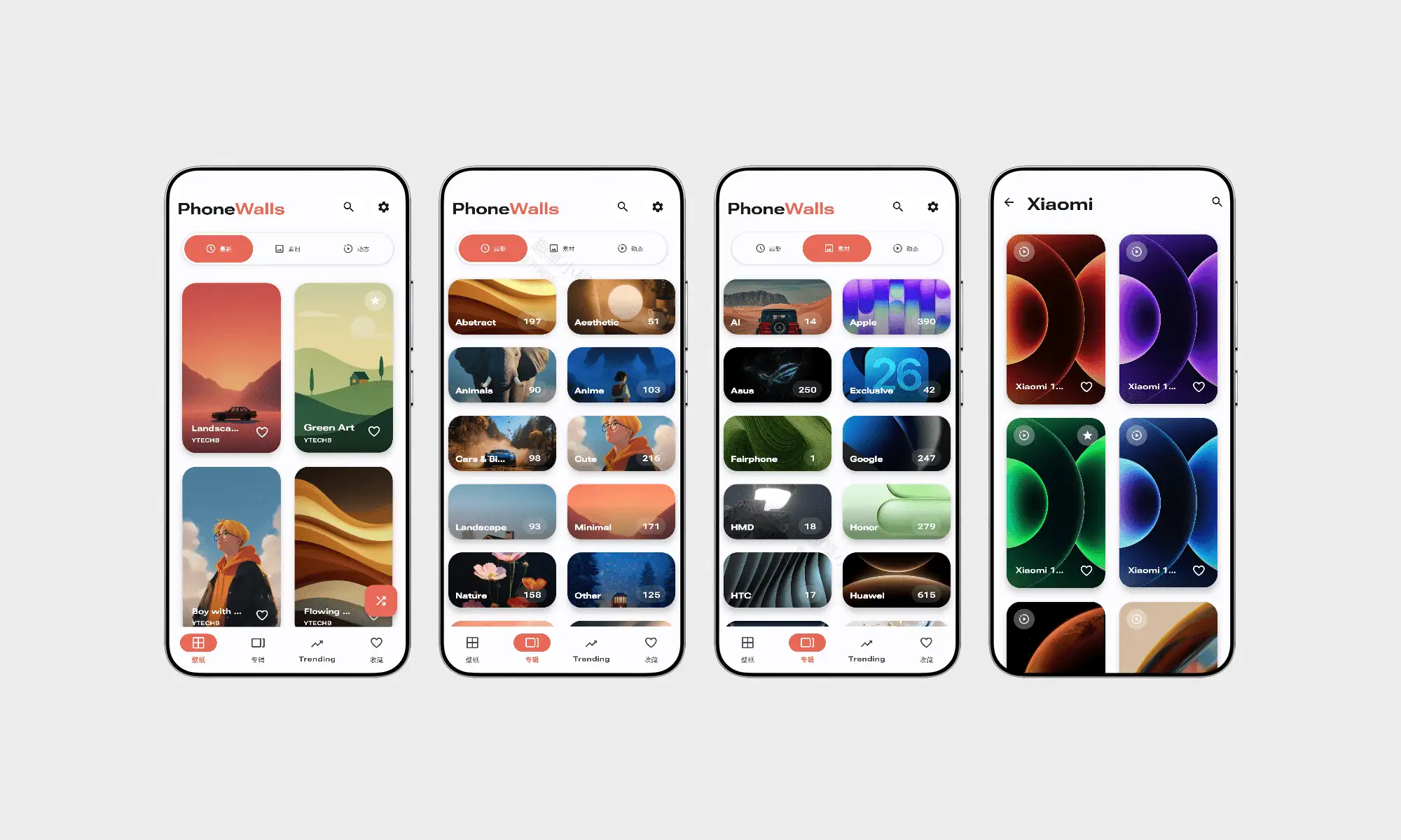 PhoneWalls#高级版#壁纸下载#涵盖主流手机品牌的历代原画壁纸#B003
