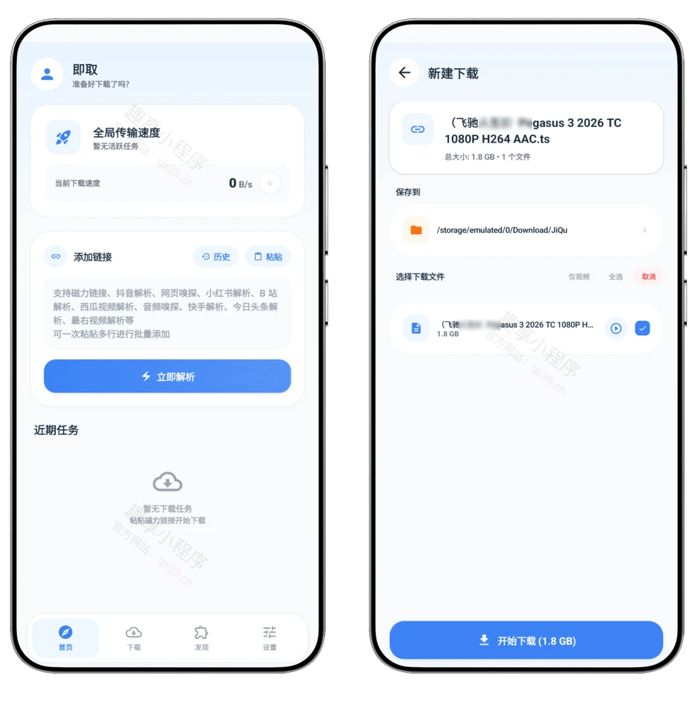 图片[2]-即取#视频解析#短视频去水印#网页嗅探#B站视频下载#磁力下载#B004-FunShare·趣享