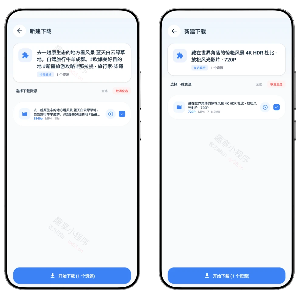 图片[4]-即取#视频解析#短视频去水印#网页嗅探#B站视频下载#磁力下载#B004-FunShare·趣享