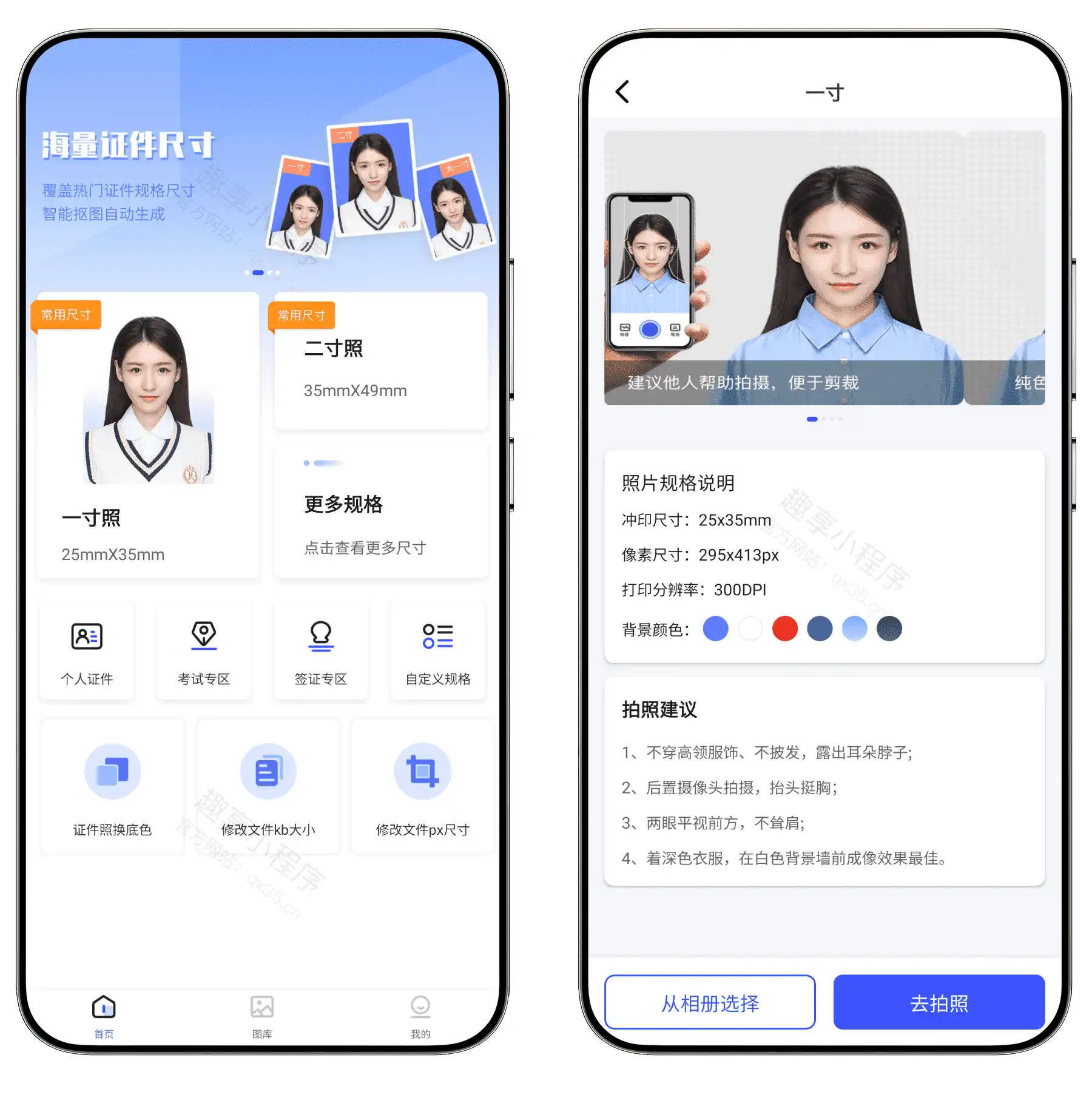 图片[1]-最美电子证件照#高级版#证件照制作#内置多种常规证件照尺寸#A444-FunShare·趣享
