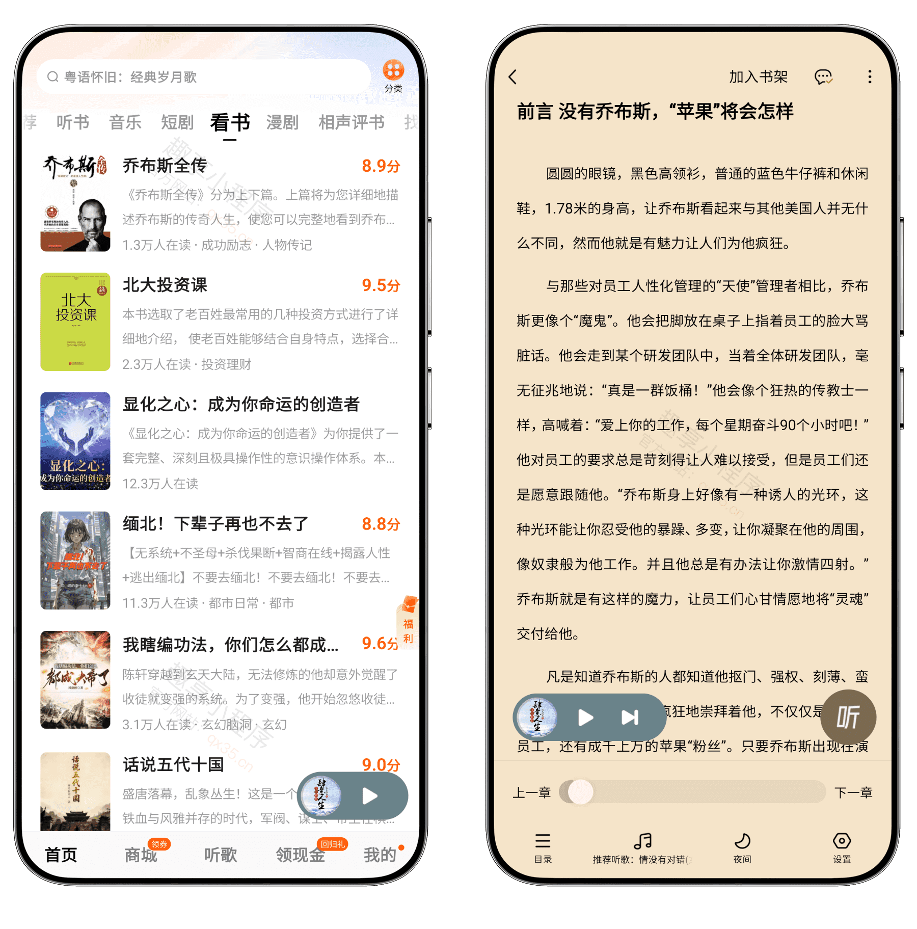 图片[9]-番茄畅听#会员解锁版#去除广告#解锁会员专属功能#B007-FunShare·趣享