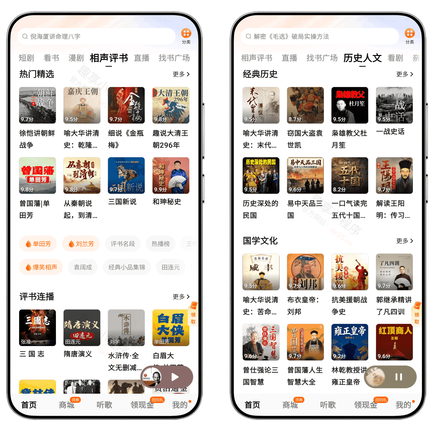 图片[10]-番茄畅听#会员解锁版#去除广告#解锁会员专属功能#B007-FunShare·趣享