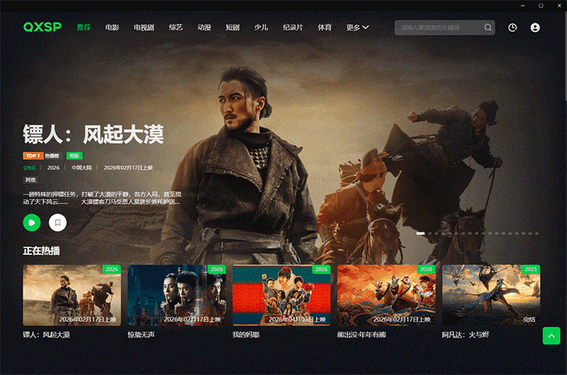 图片[7]-趣享视频电脑安装版#Windows版#全球VIP视频免费看【24万+片源】-FunShare·趣享