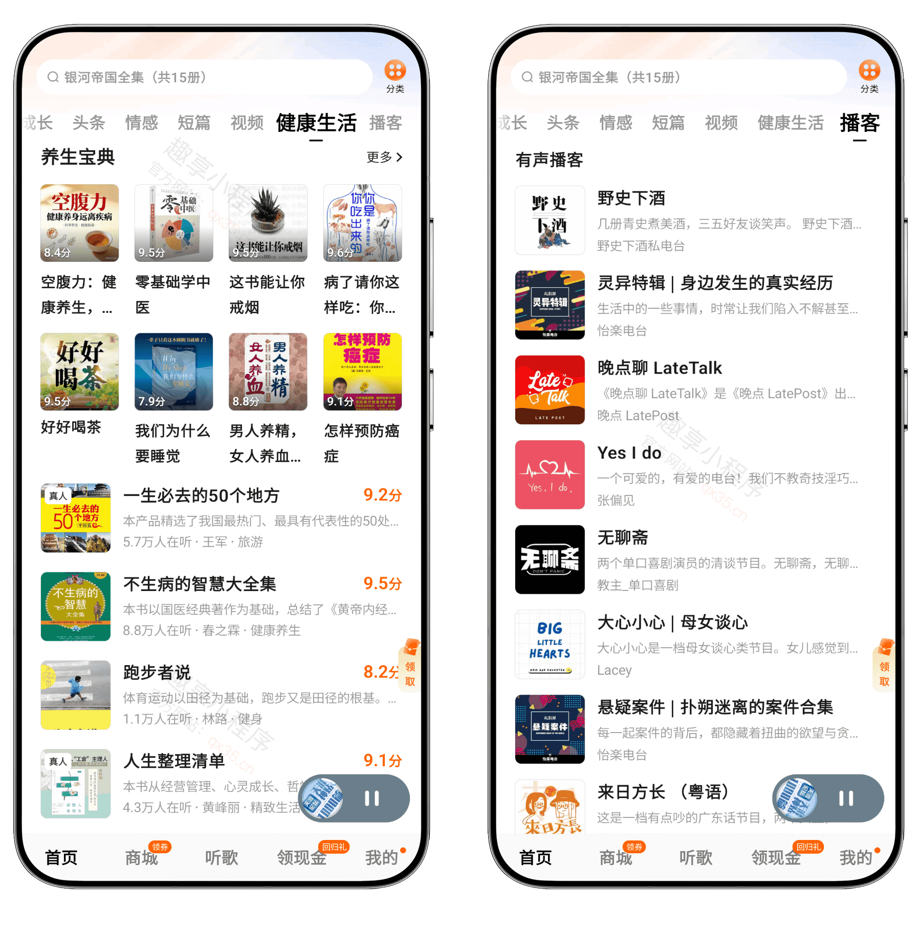 图片[12]-番茄畅听#会员解锁版#去除广告#解锁会员专属功能#B007-FunShare·趣享
