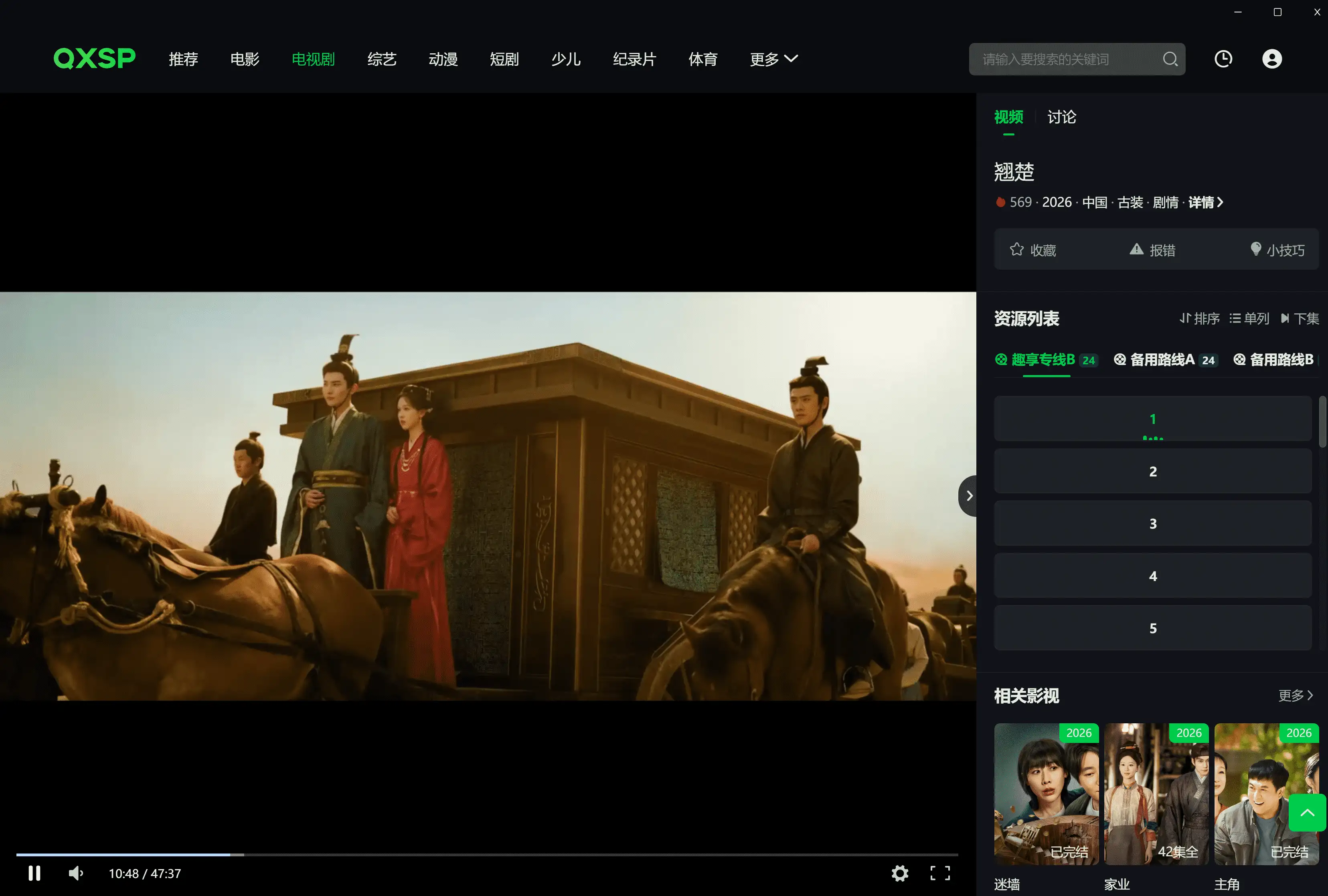 图片[13]-趣享视频电脑安装版#Windows版#全球VIP视频免费看【24万+片源】-FunShare·趣享