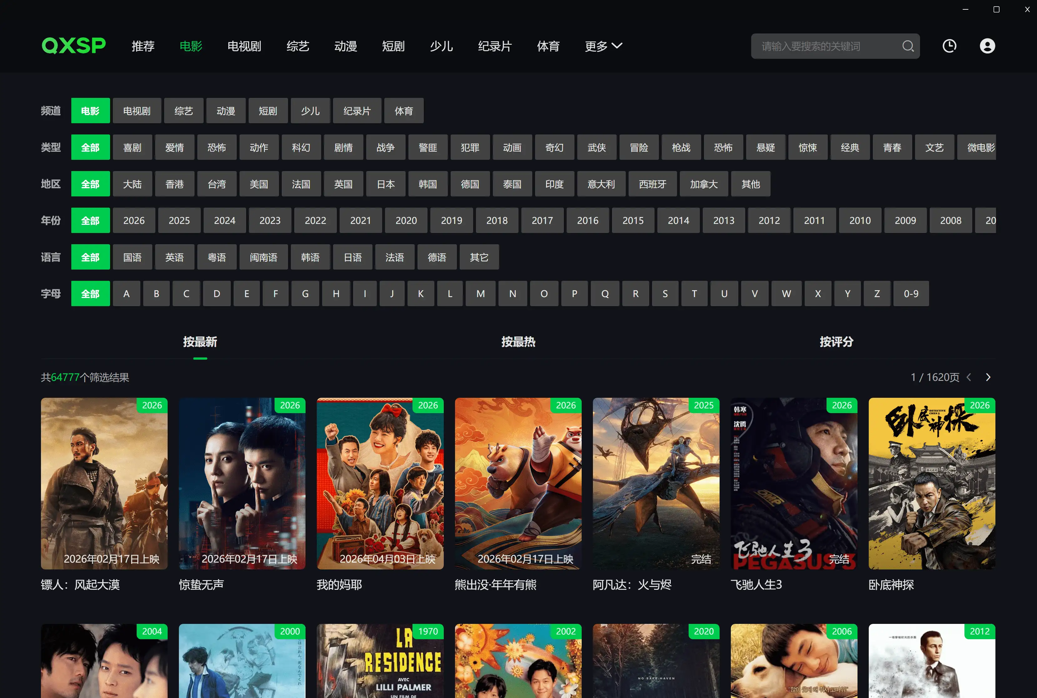 图片[14]-趣享视频电脑安装版#Windows版#全球VIP视频免费看【24万+片源】-FunShare·趣享