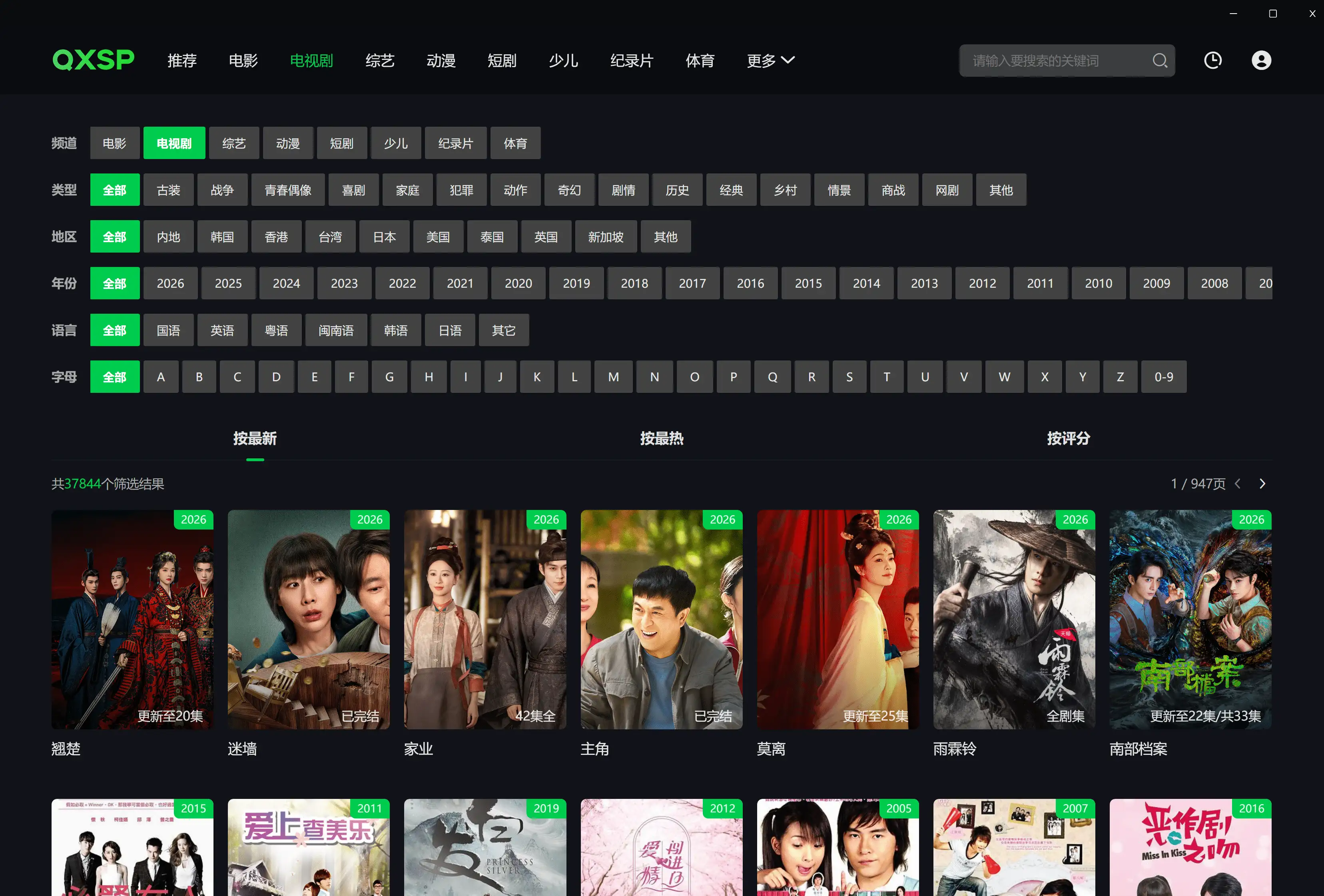 图片[15]-趣享视频电脑安装版#Windows版#全球VIP视频免费看【24万+片源】-FunShare·趣享