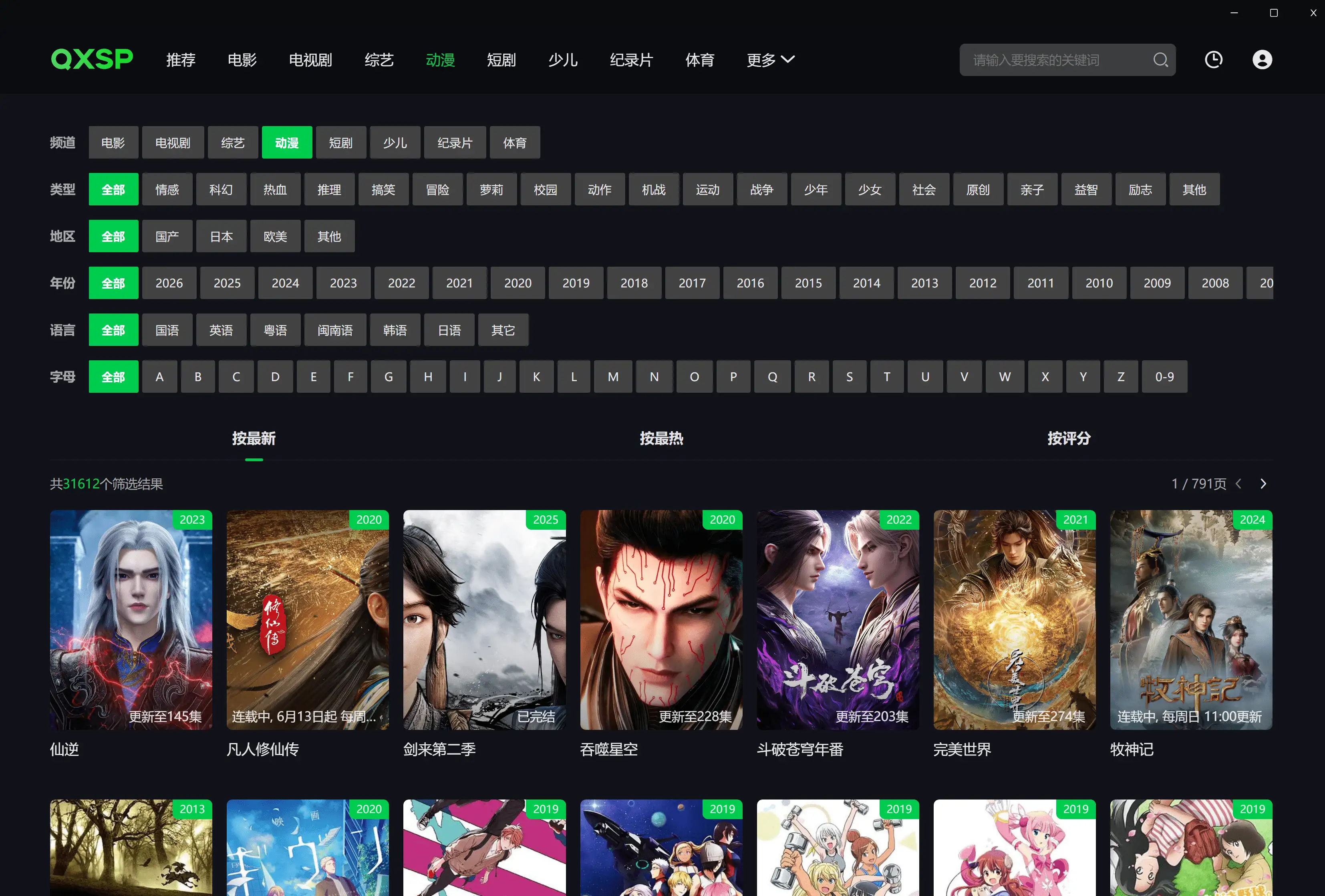 图片[16]-趣享视频电脑安装版#Windows版#全球VIP视频免费看【24万+片源】-FunShare·趣享