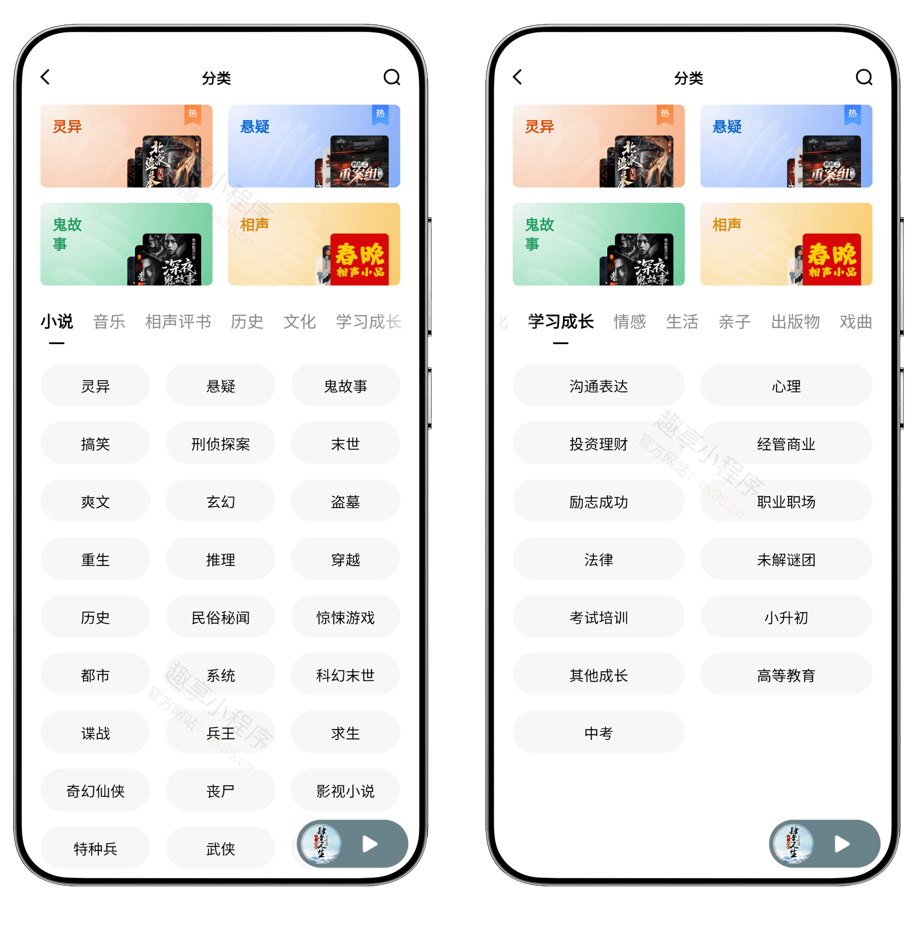 图片[2]-番茄畅听#会员解锁版#去除广告#解锁会员专属功能#B007-FunShare·趣享