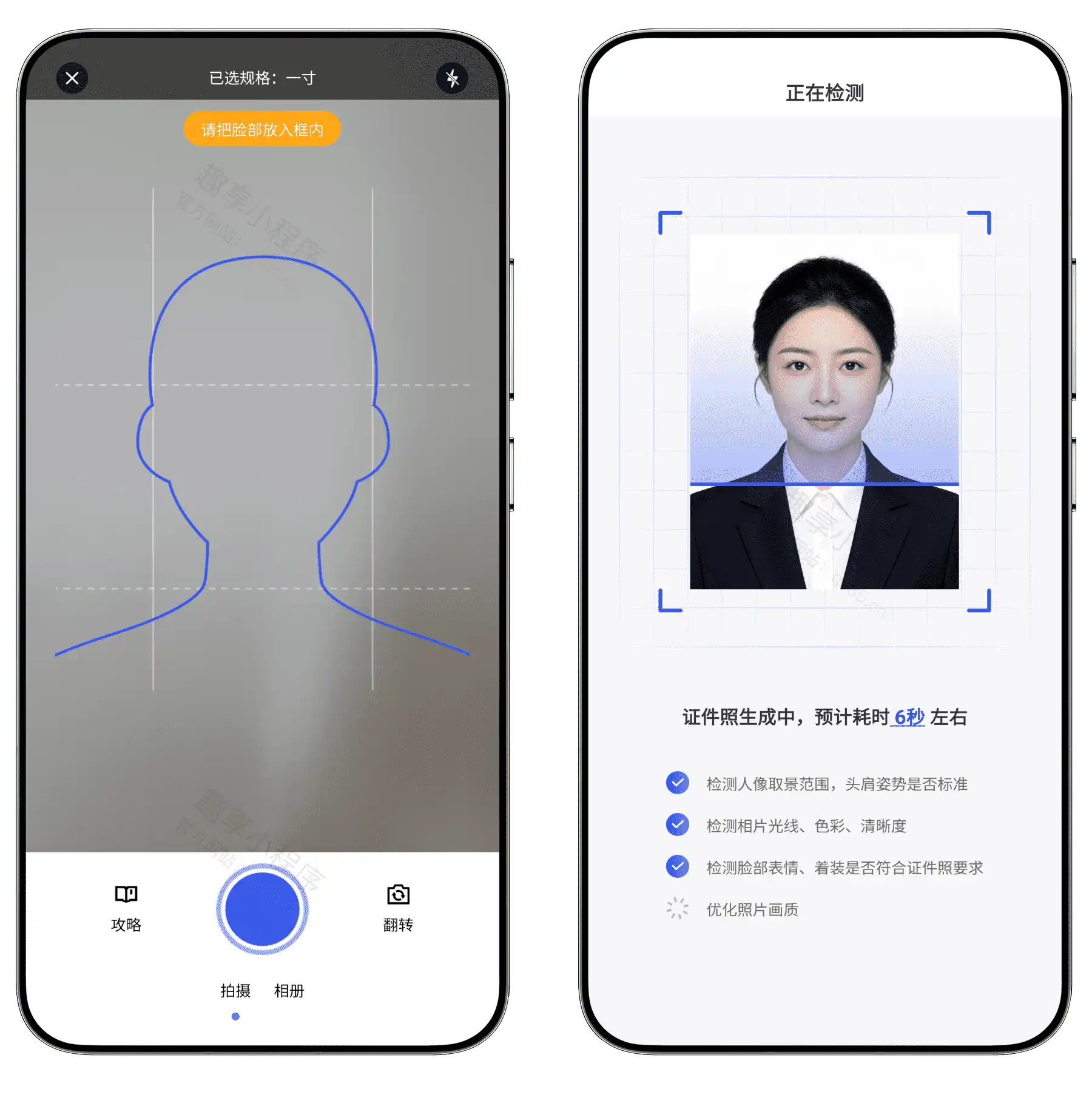 图片[3]-最美电子证件照#高级版#证件照制作#内置多种常规证件照尺寸#A444-FunShare·趣享