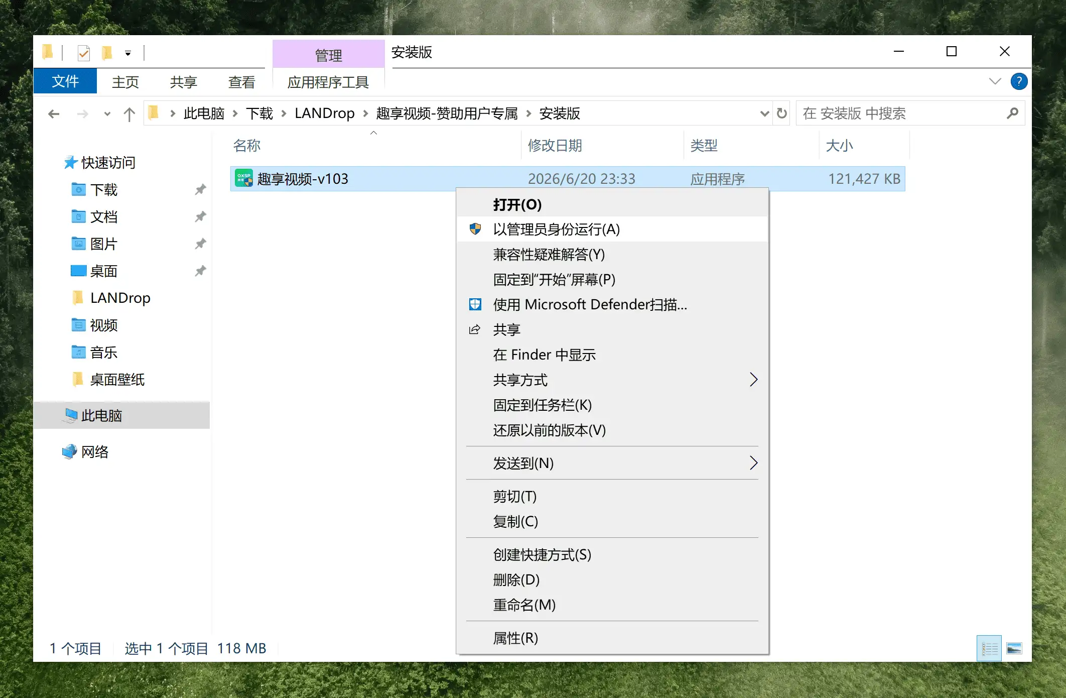 图片[2]-趣享视频电脑安装版#Windows版#全球VIP视频免费看【24万+片源】-FunShare·趣享